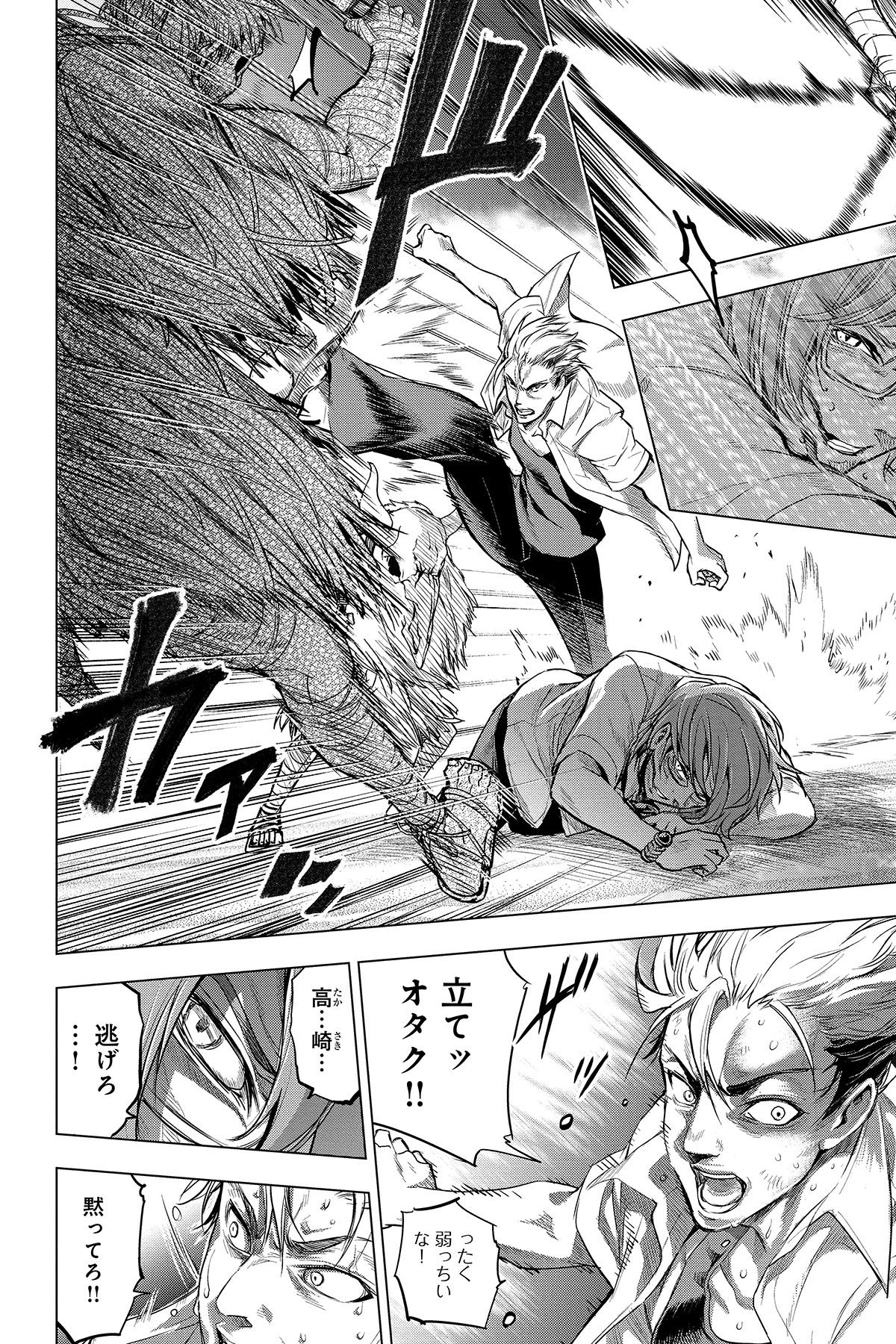 第３話　ゼツボウコウカイ 33ページ目