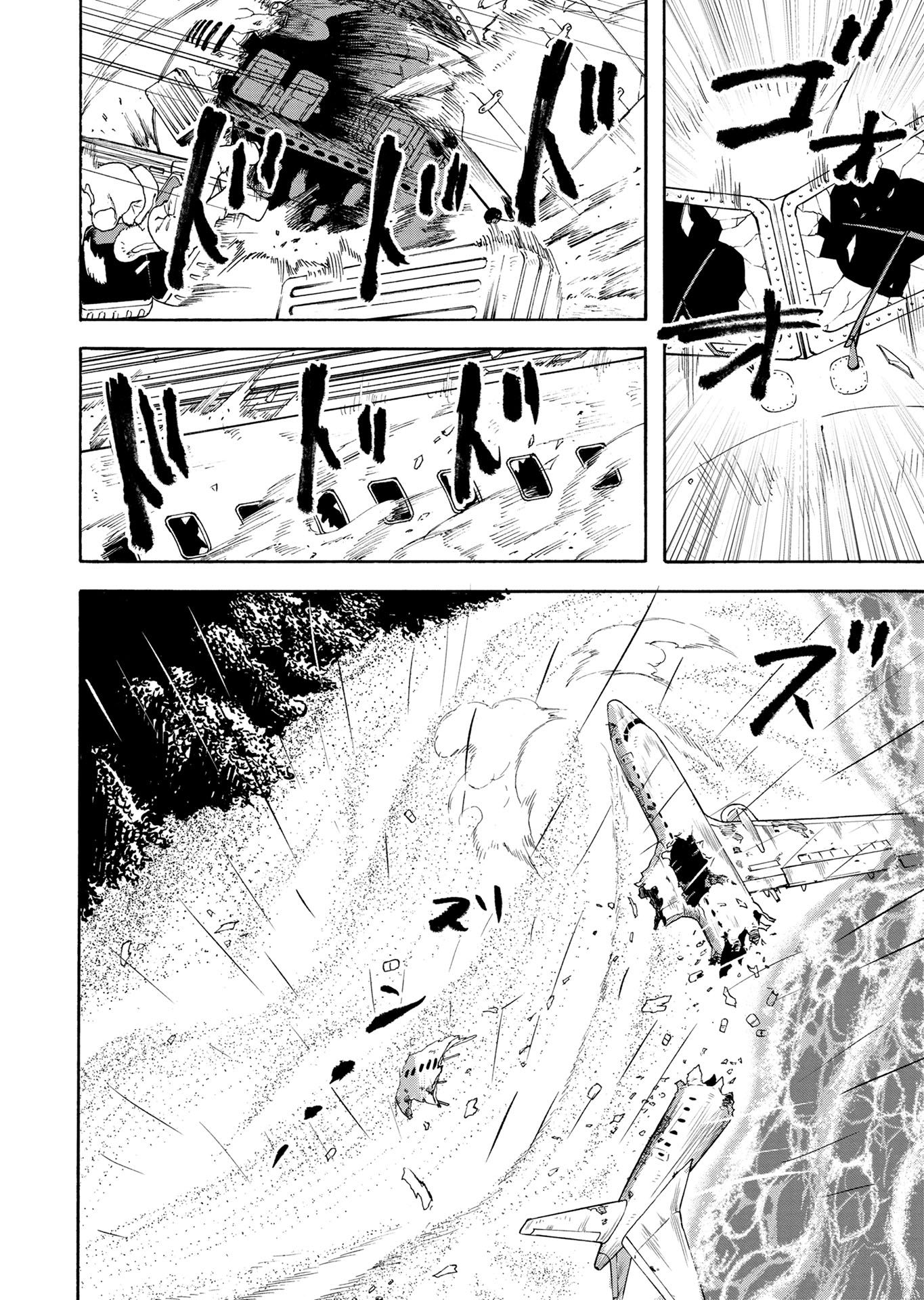 第1話 17ページ目