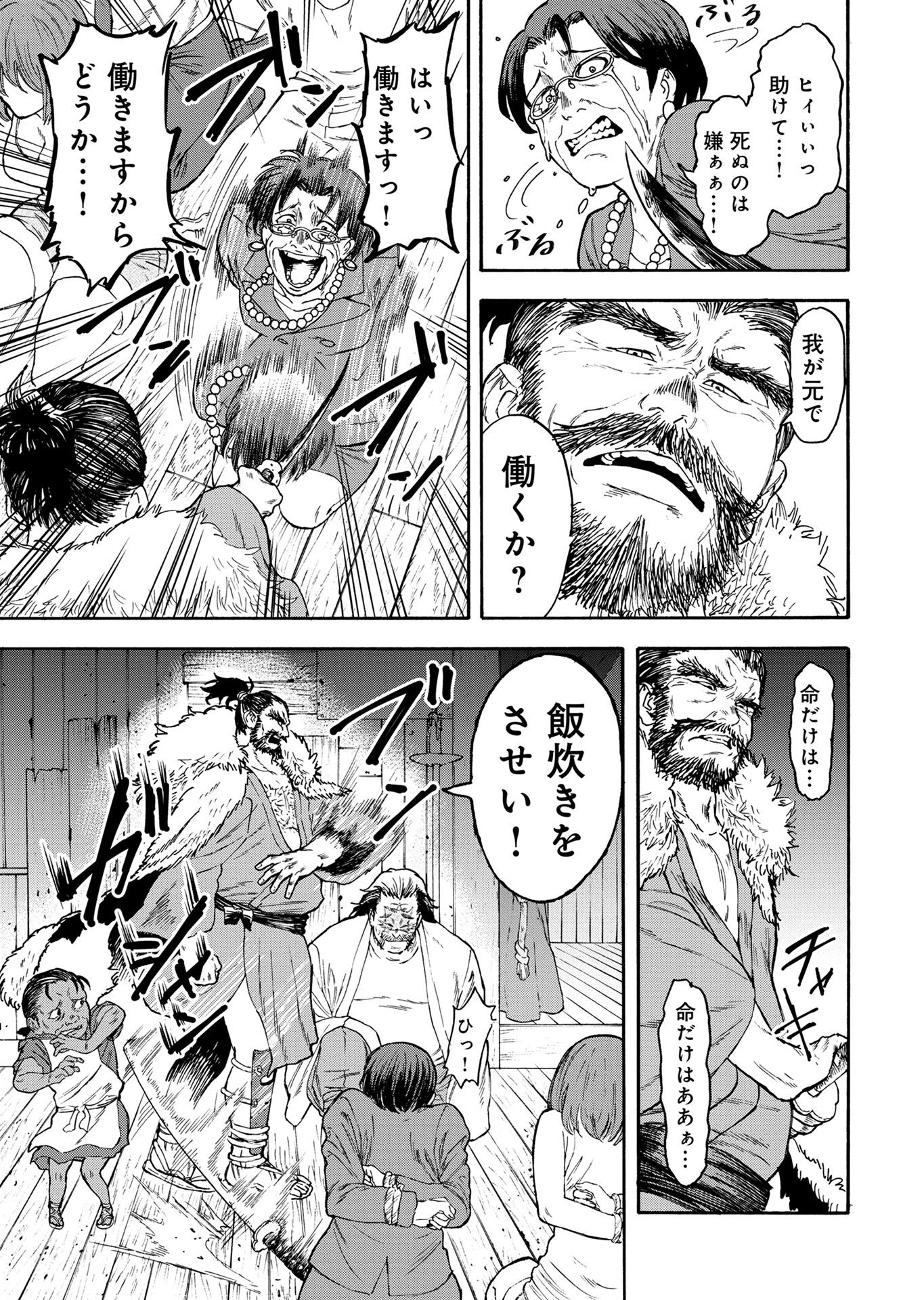第1話 48ページ目