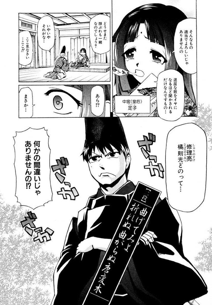 二段 曲げてみよ折れぬ曲がらぬ唐変木 3ページ目