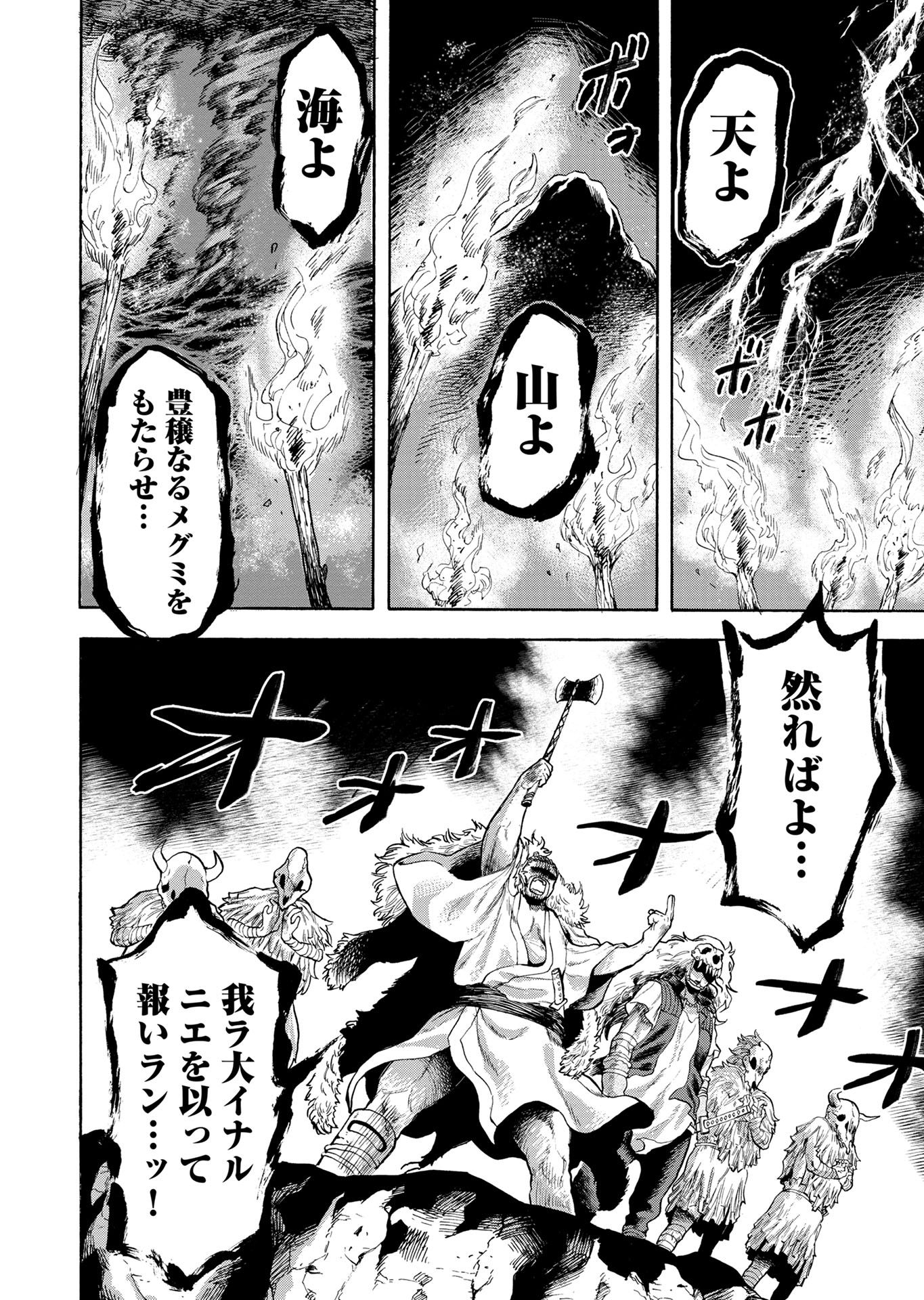 第1話 3ページ目