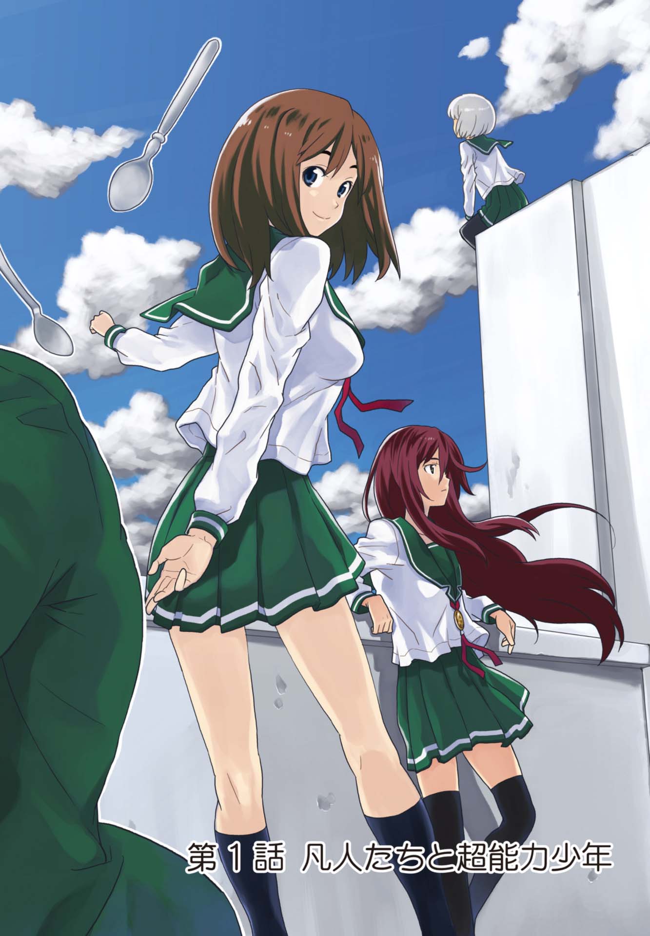 第１話　凡人たちと超能力少年 3ページ目