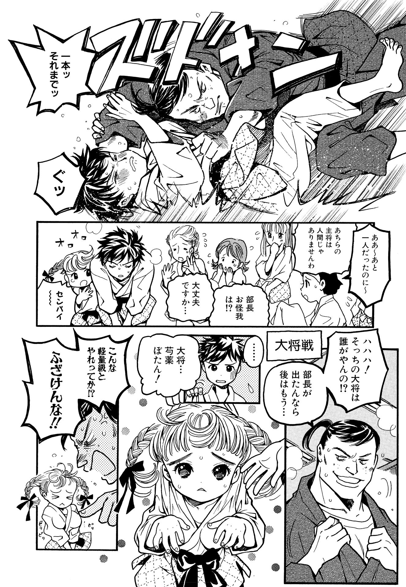 第1話 13ページ目