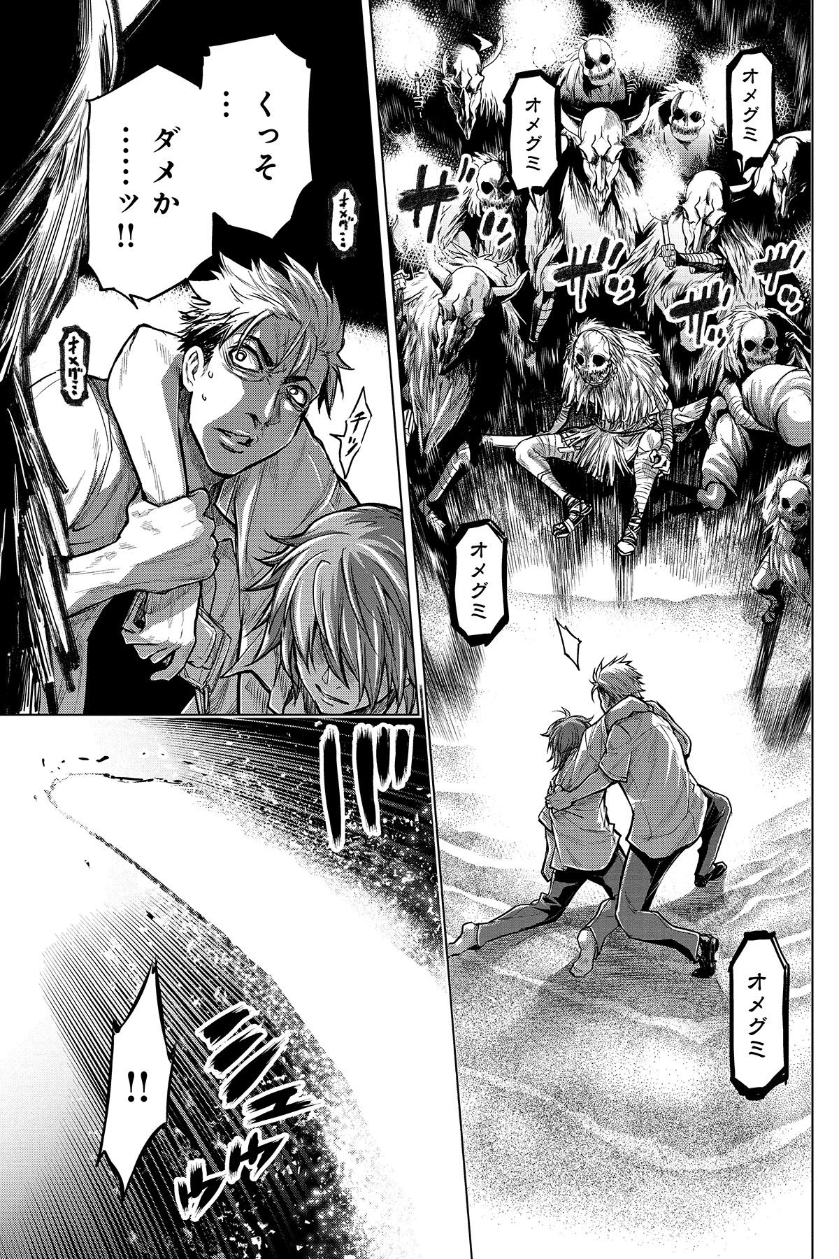 第３話　ゼツボウコウカイ 34ページ目