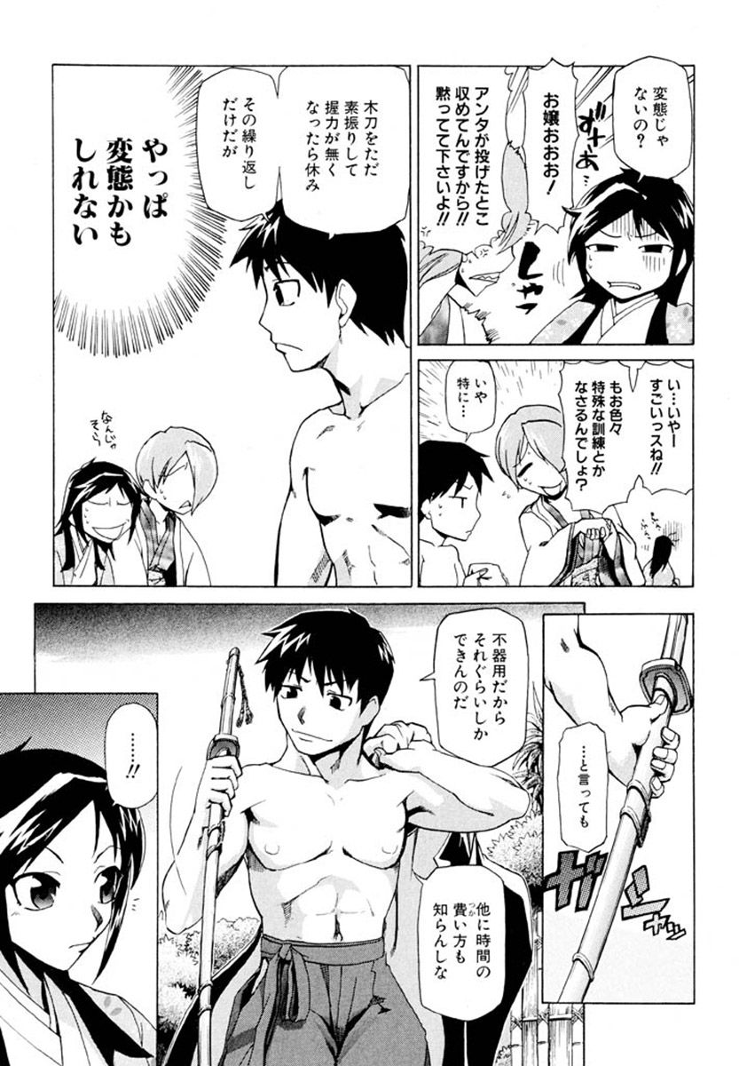 二段 曲げてみよ折れぬ曲がらぬ唐変木 16ページ目