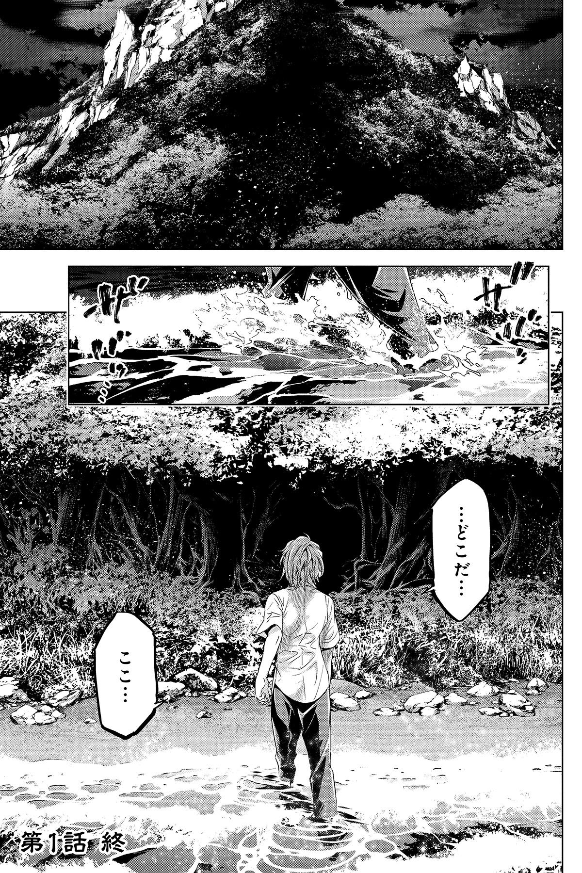 第１話　ナツノヨルノフナデ 46ページ目