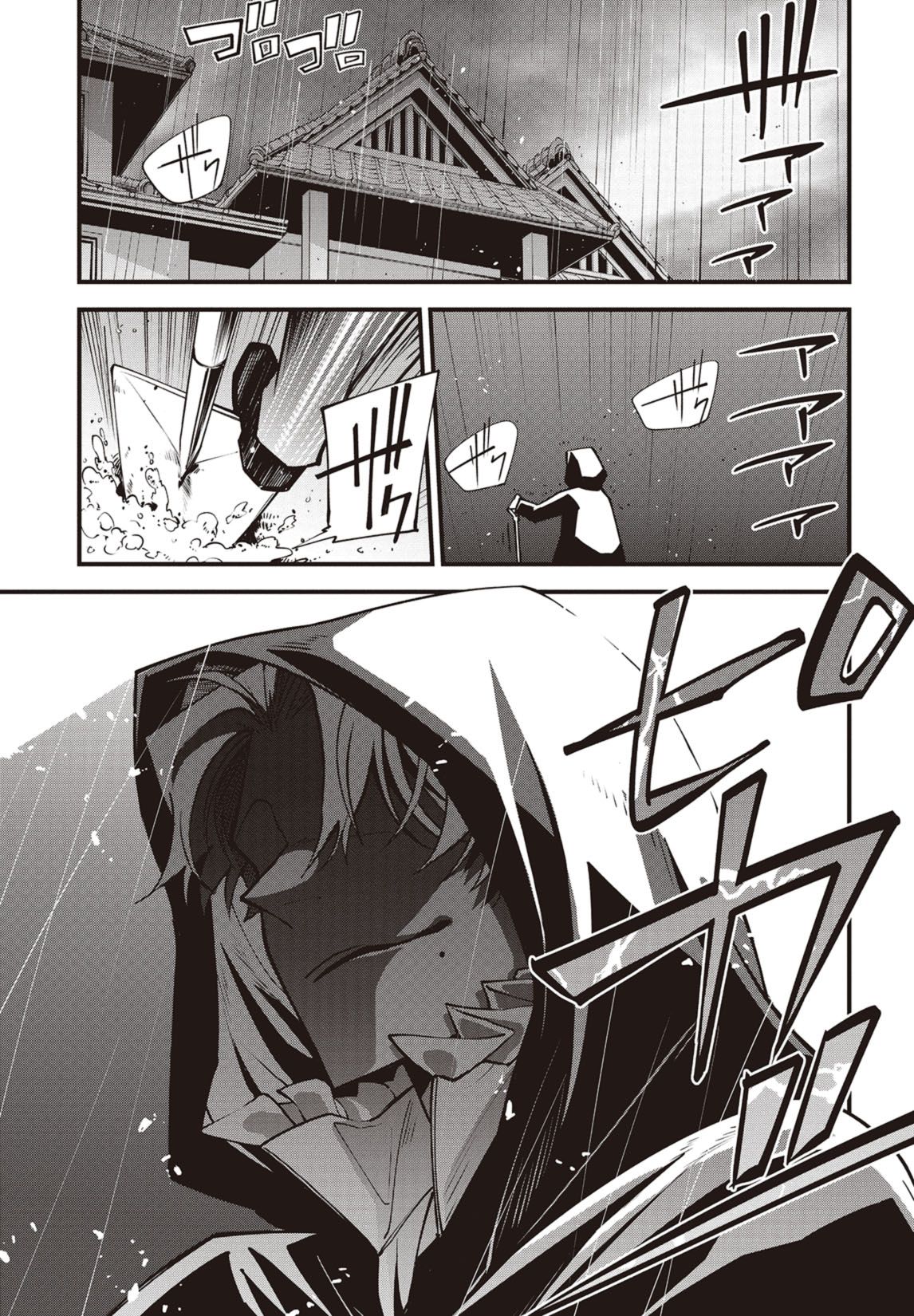 第1話 はじめましてウラノさん 2ページ目