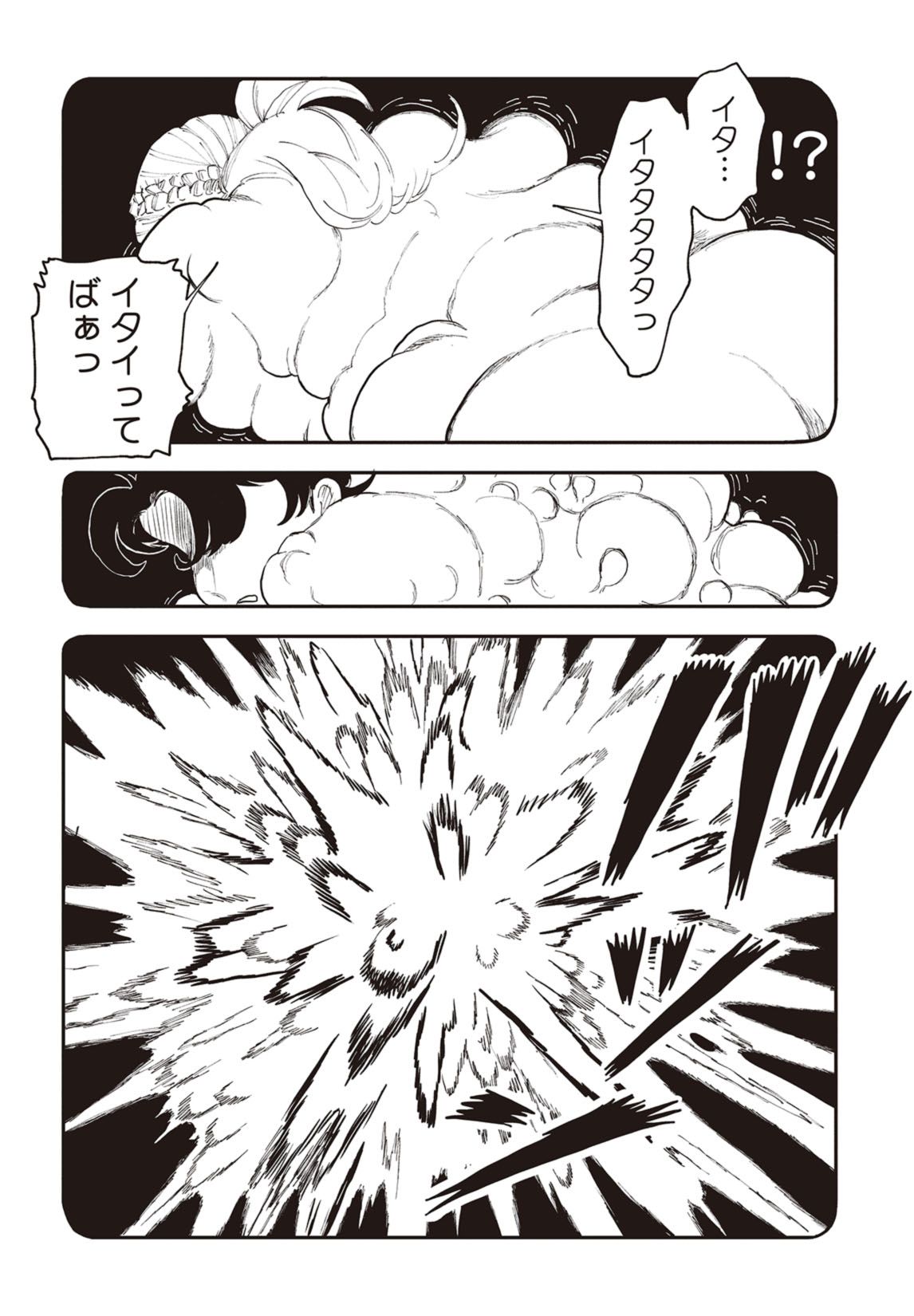 第１話　思春期到来 38ページ目