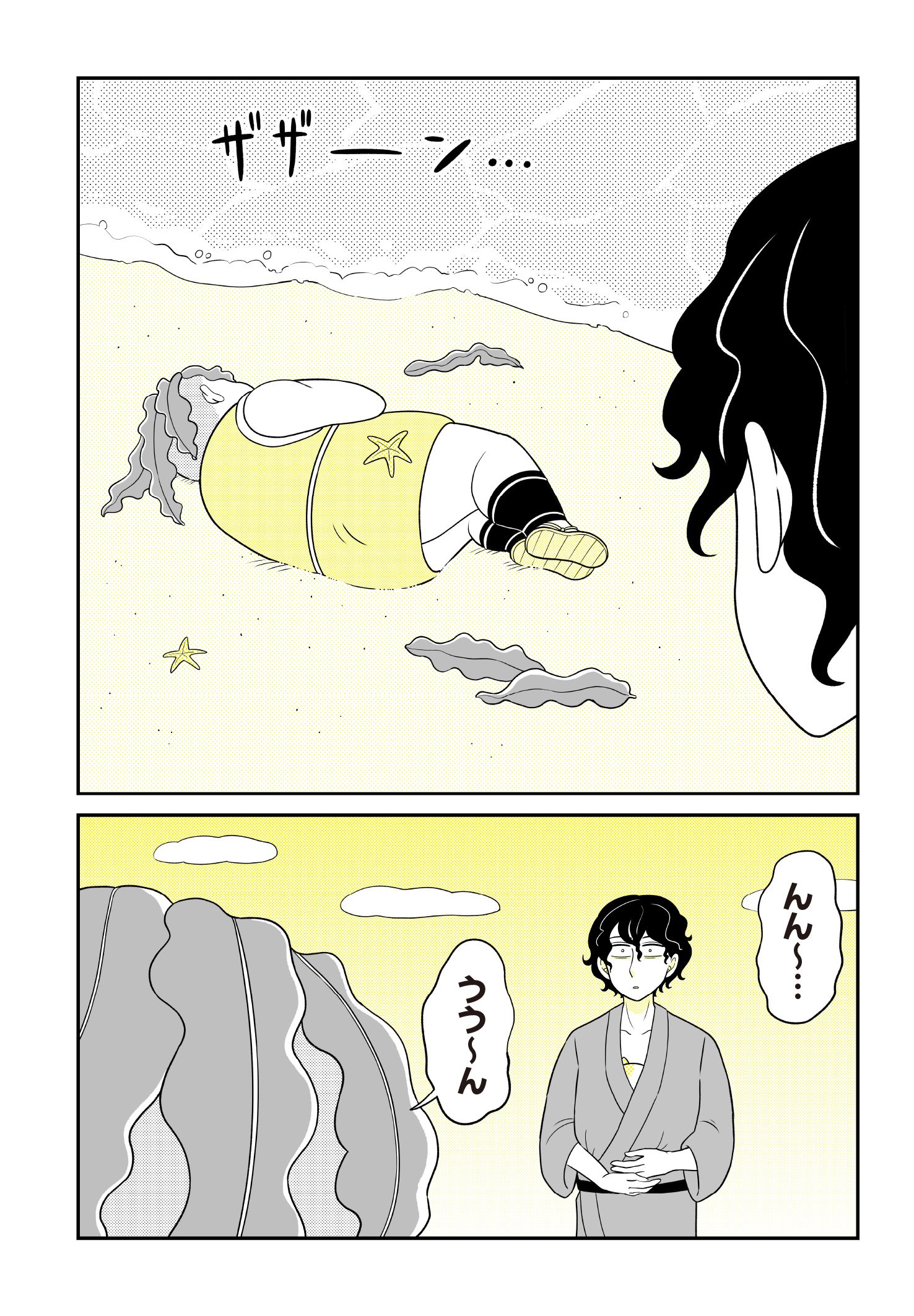 第２話　流刑の島 8ページ目