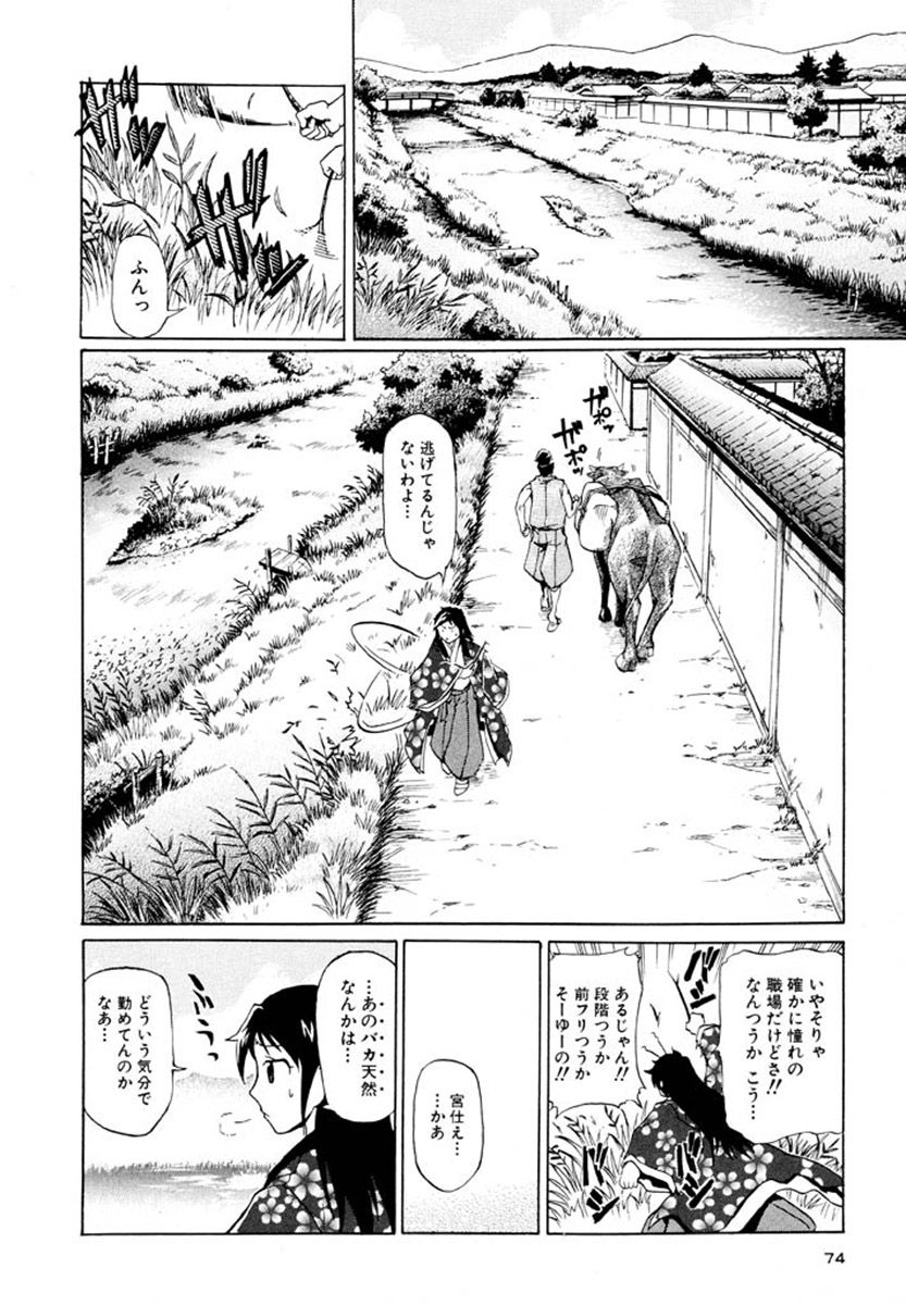 三段 若干名募集明るい職場です 9ページ目