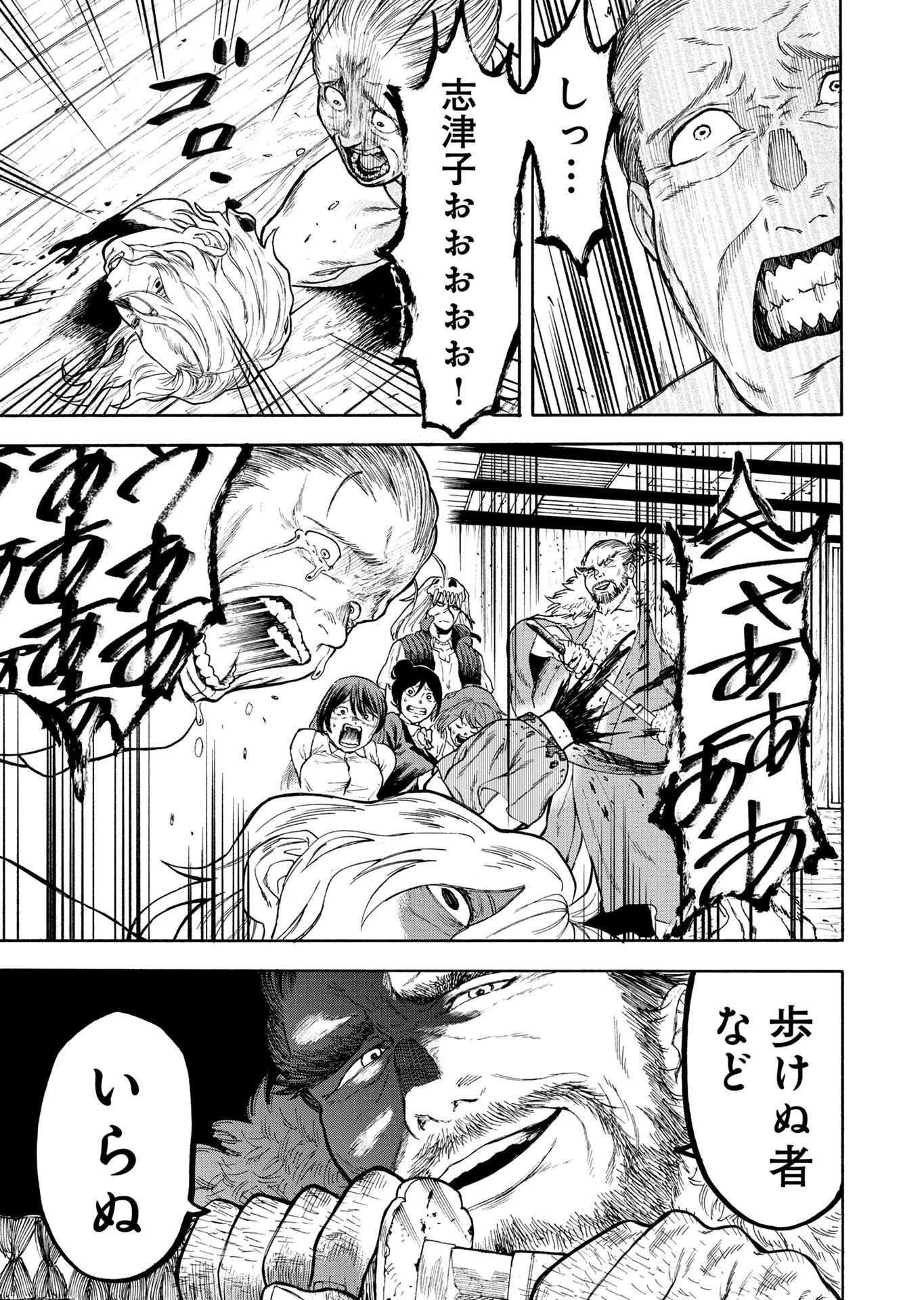 第1話 44ページ目