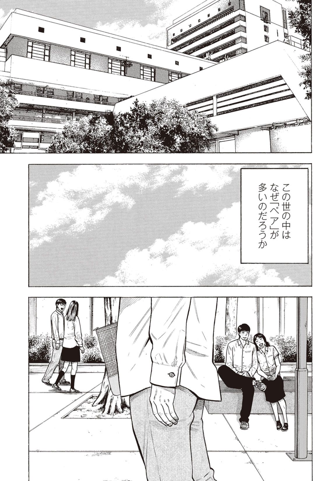 第1話 6ページ目