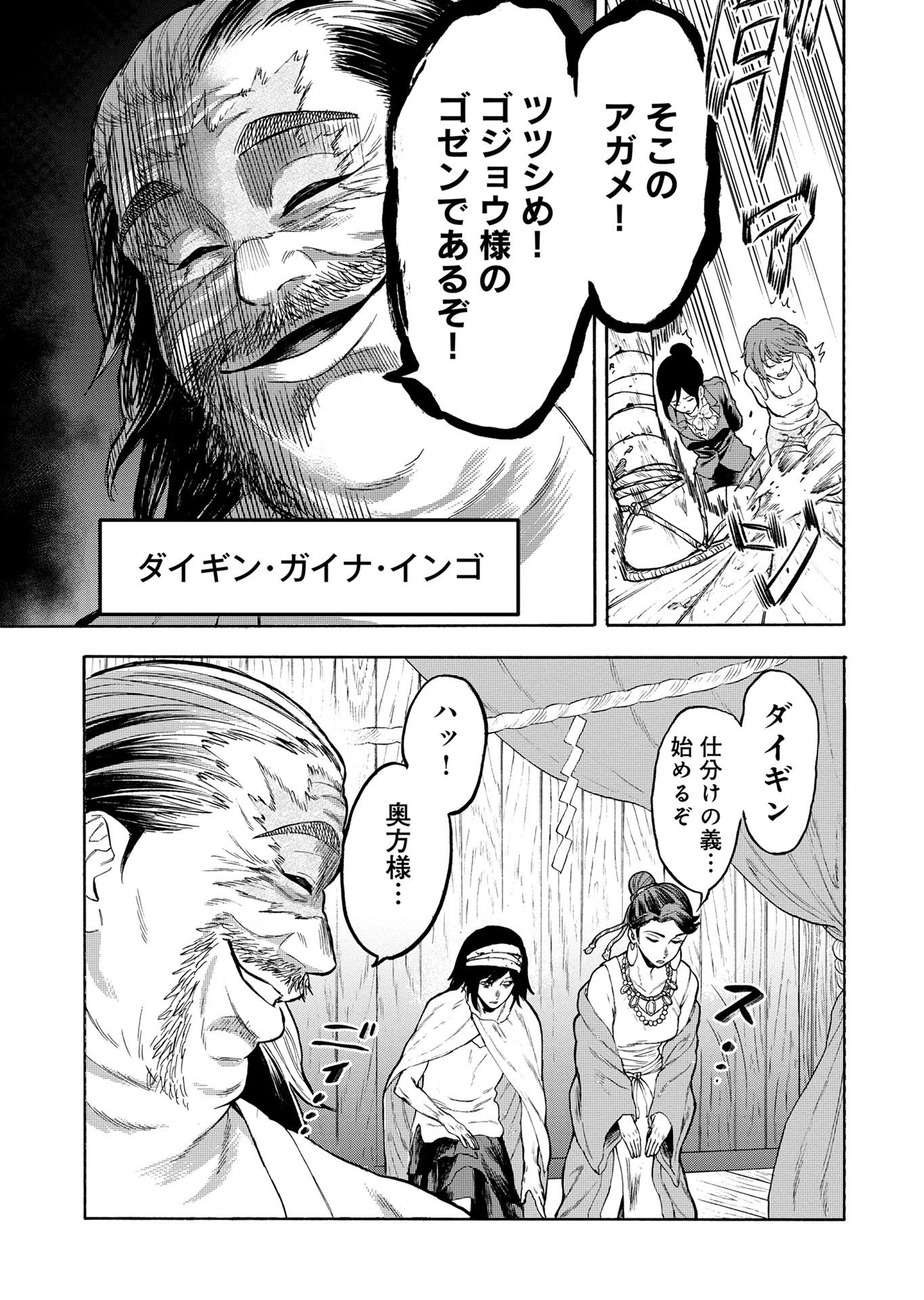 第1話 36ページ目