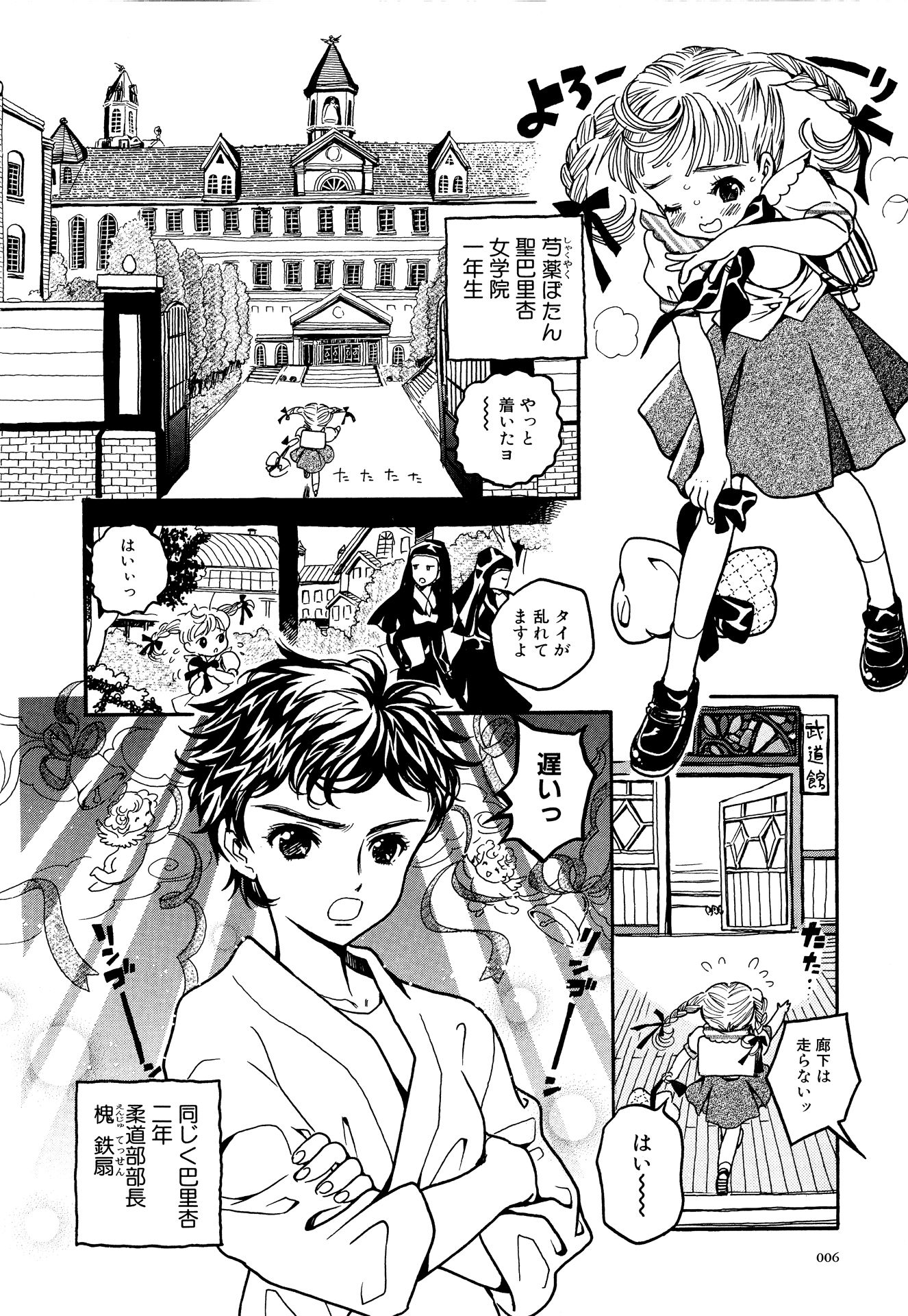 第1話 5ページ目