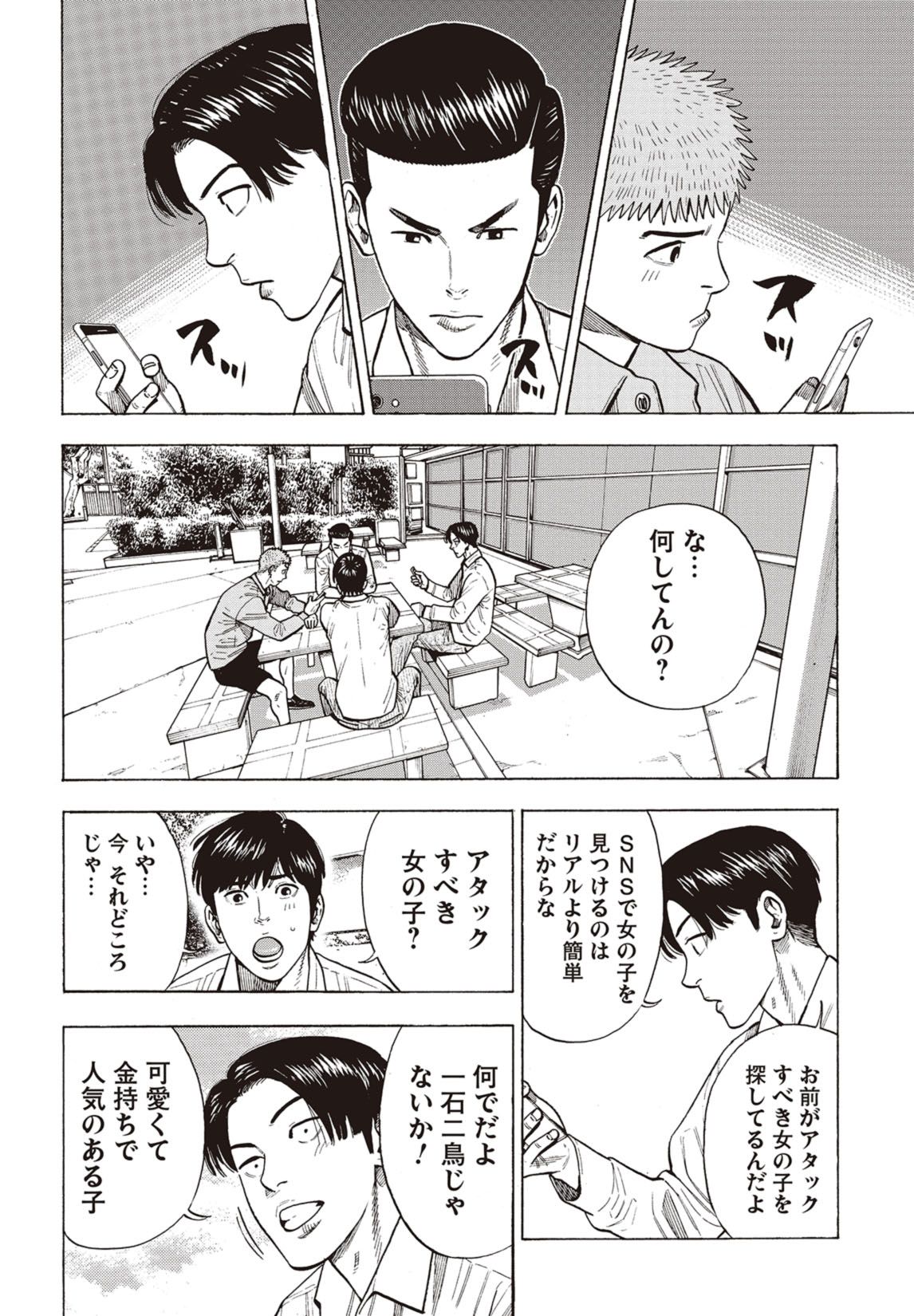 第1話 19ページ目