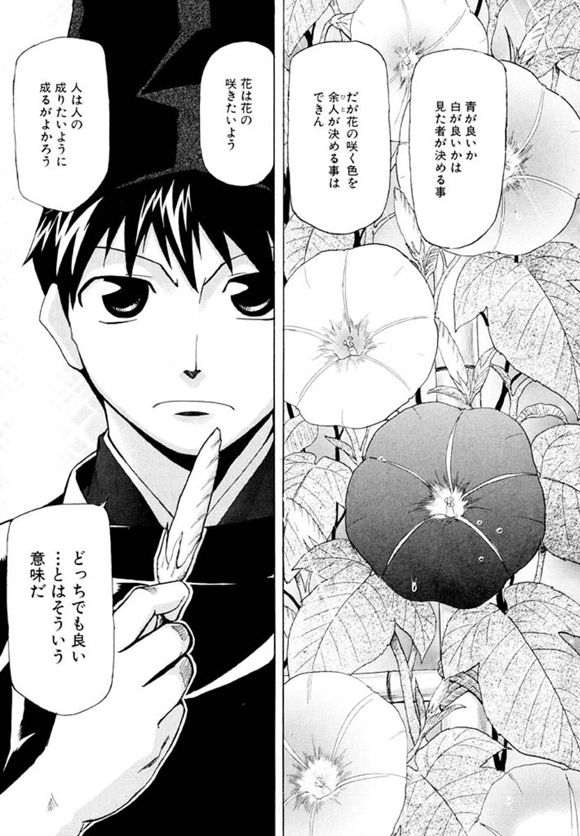 三段 若干名募集明るい職場です 20ページ目