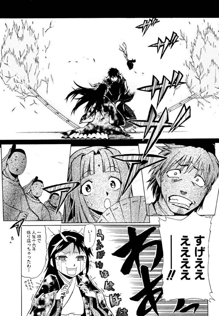 二段 曲げてみよ折れぬ曲がらぬ唐変木 25ページ目