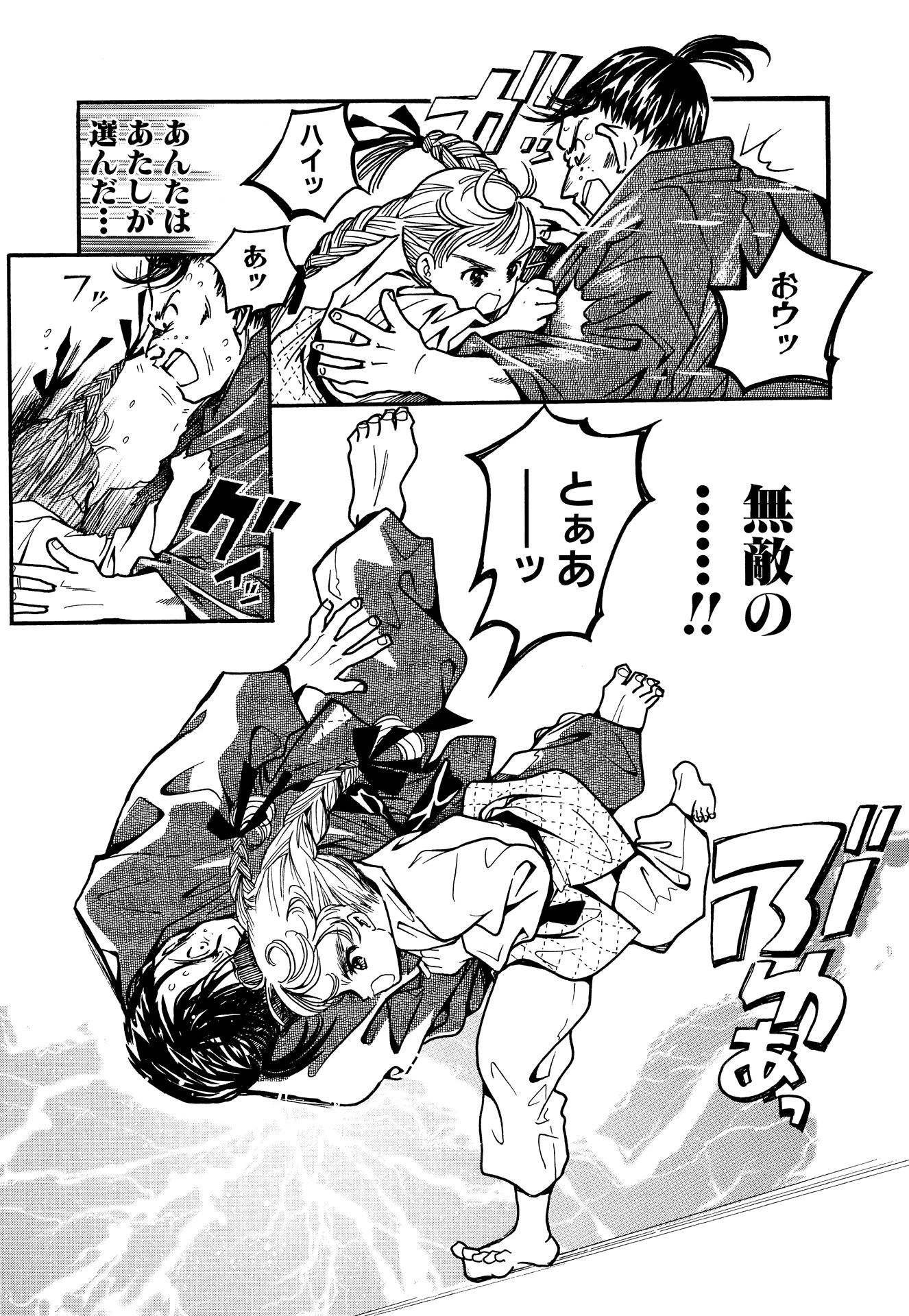 第1話 18ページ目