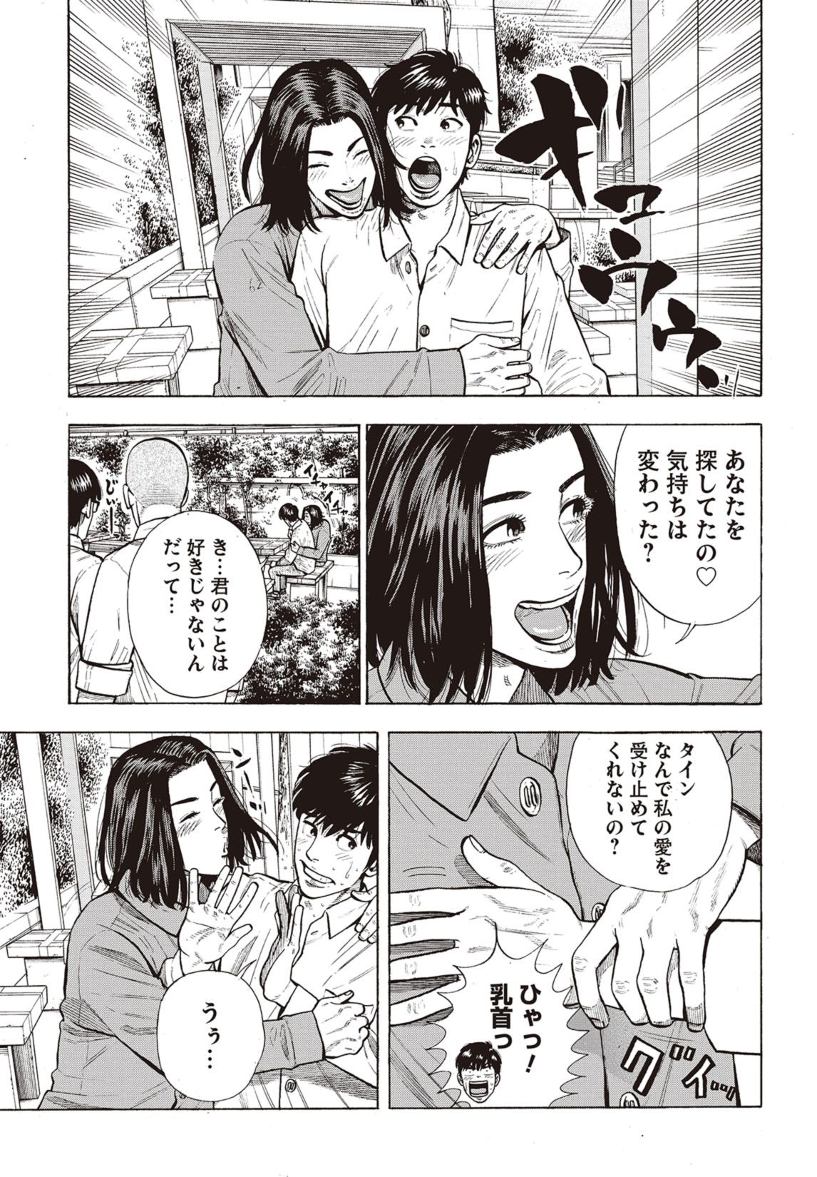 第2話(前編) 24ページ目