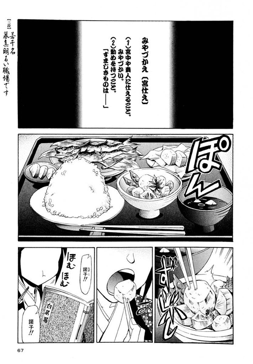 三段 若干名募集明るい職場です 2ページ目