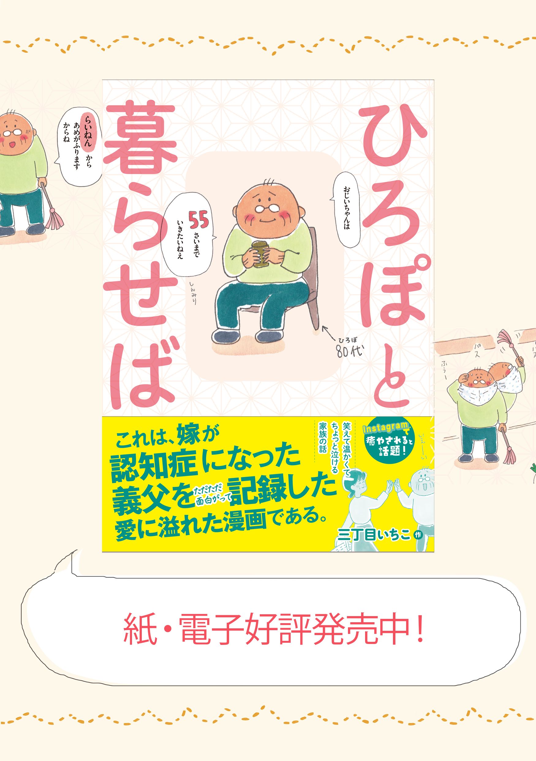 両替／ひろぽは心配 9ページ目