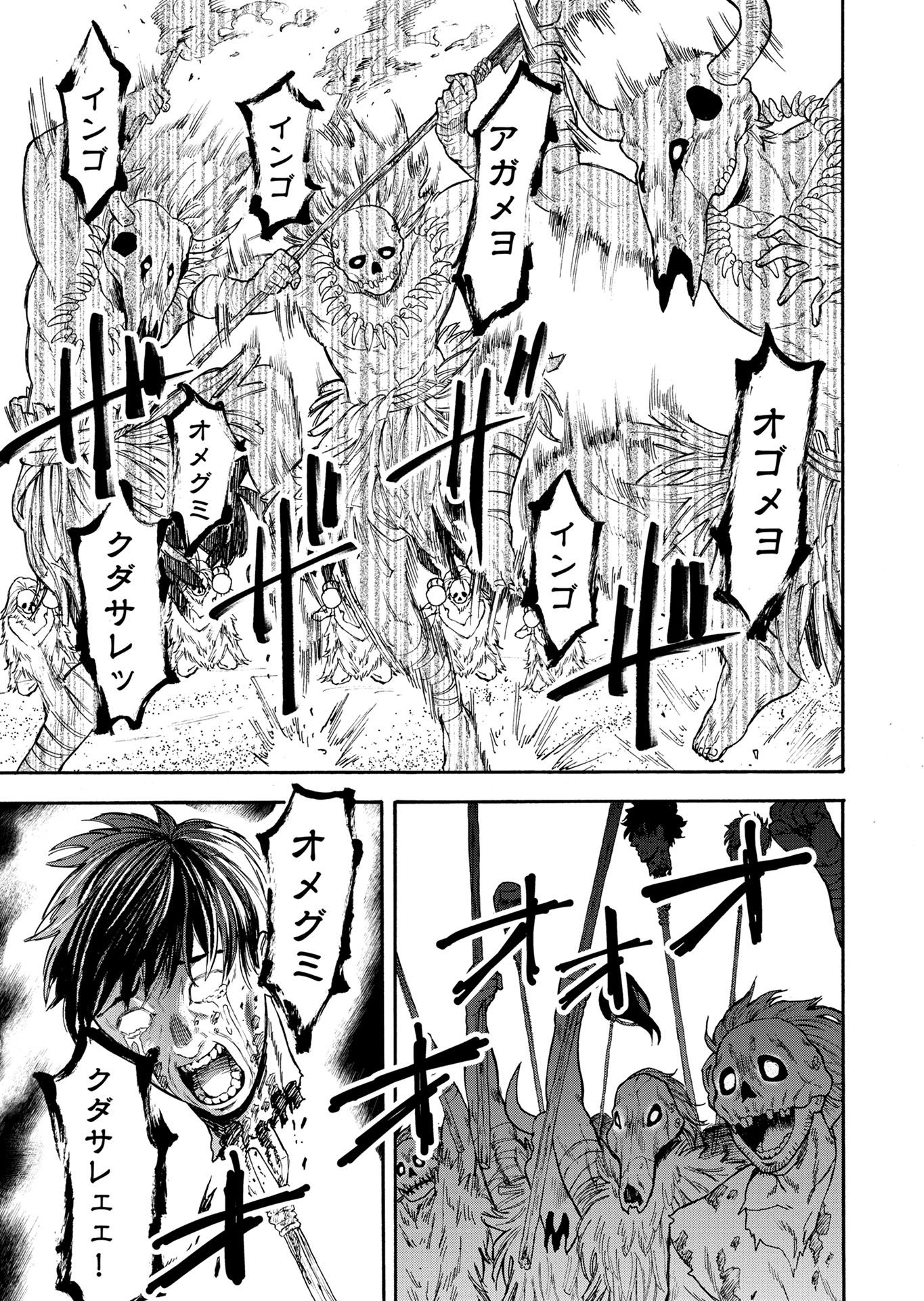 第1話 28ページ目