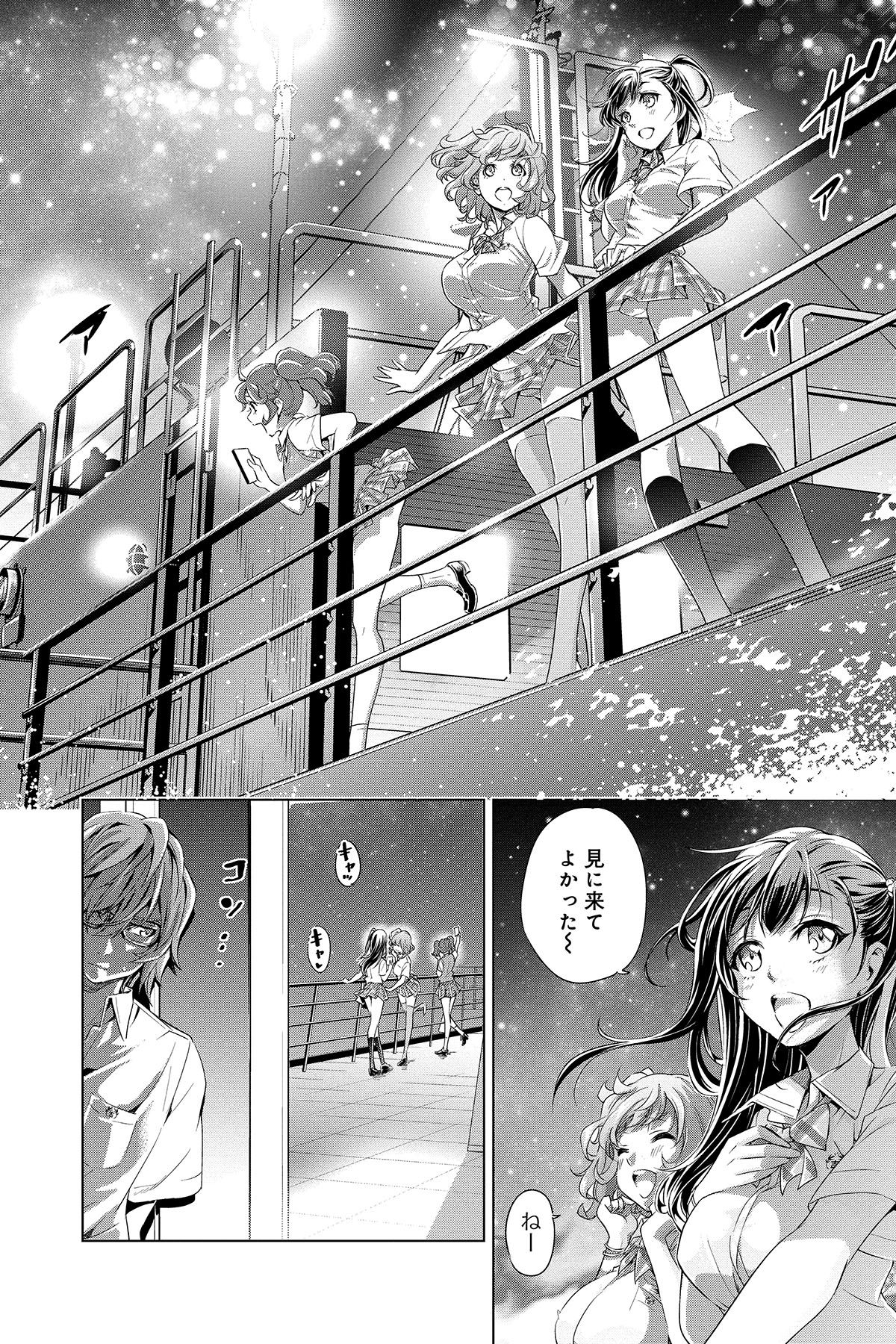 第１話　ナツノヨルノフナデ 23ページ目