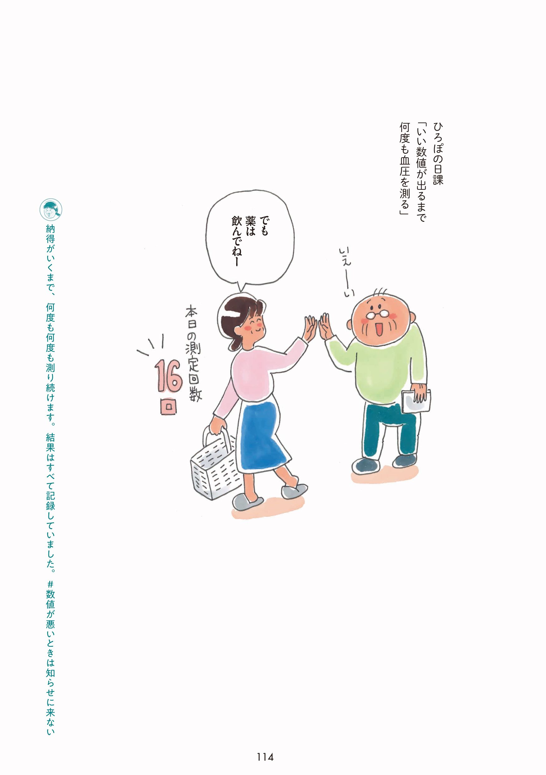 日課１／日課２ 3ページ目
