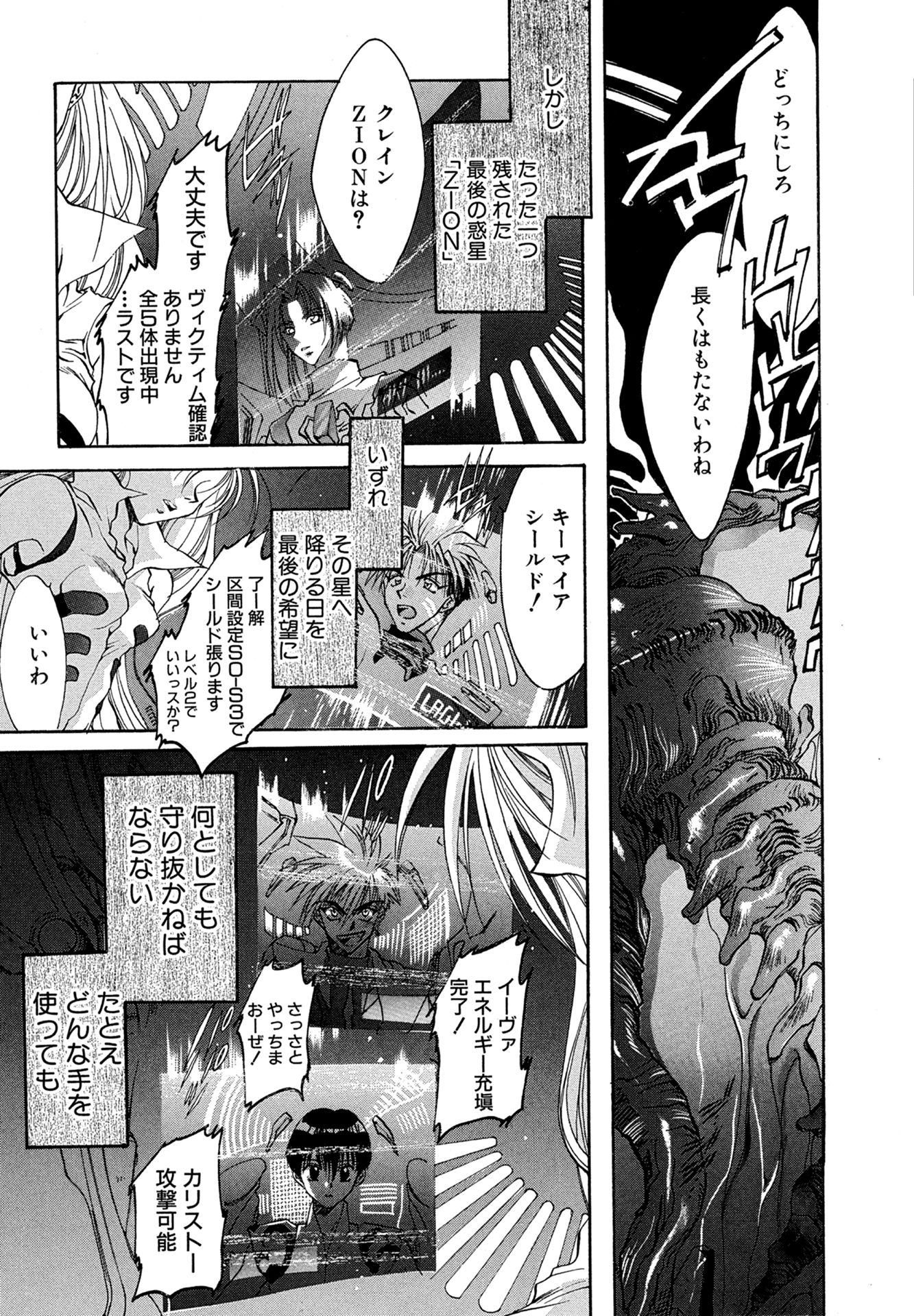 MYTH00：ZERO 8ページ目
