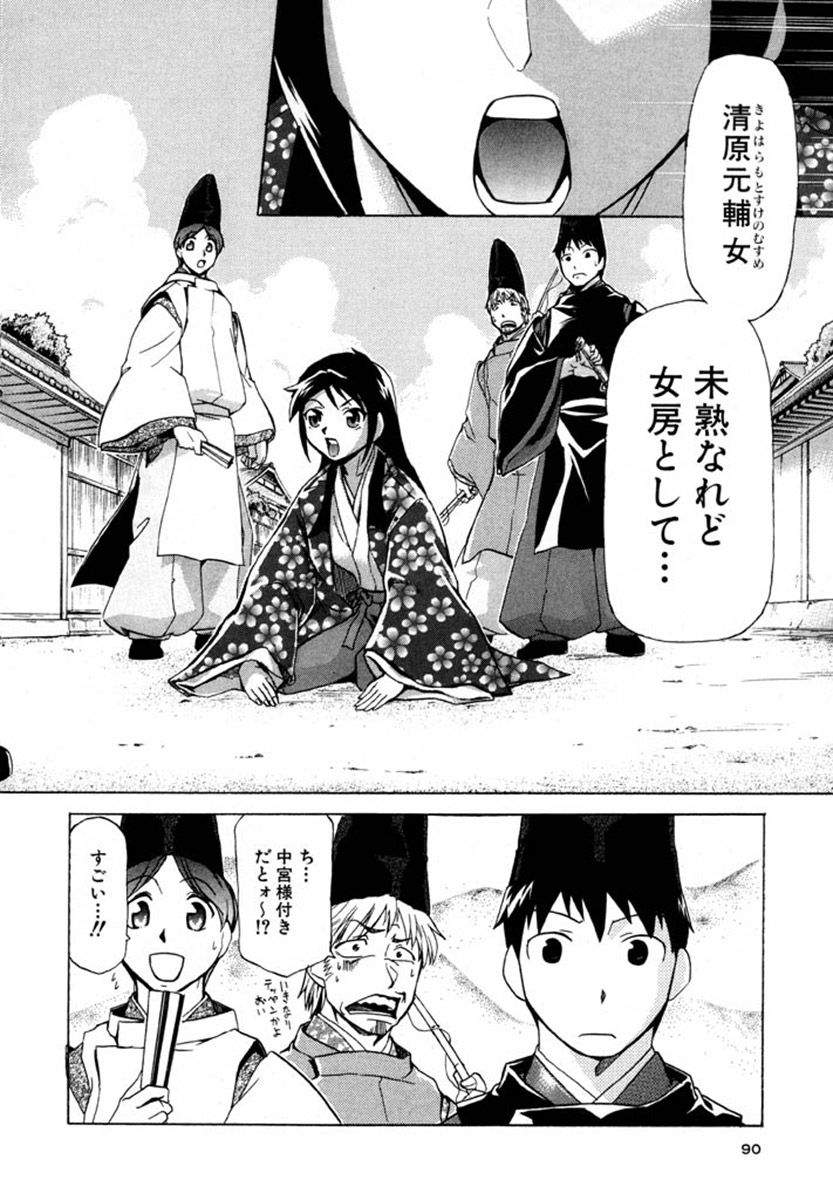 三段 若干名募集明るい職場です 25ページ目