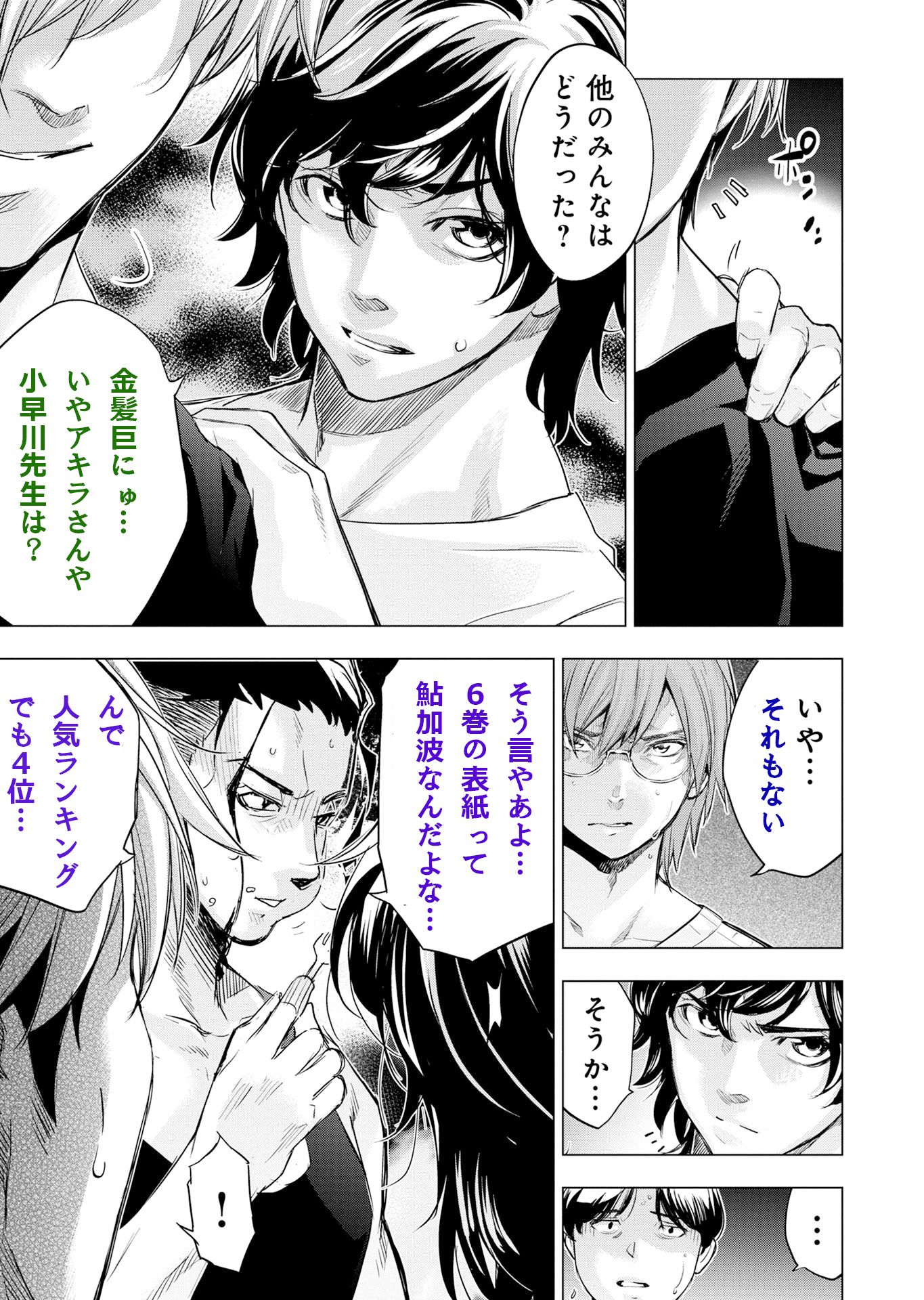 タンコウボン・キュウカン・ハツバイキネンマンガ 6ページ目