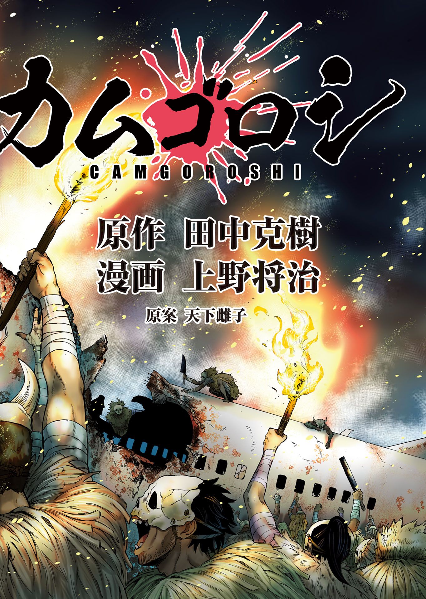 第1話 25ページ目