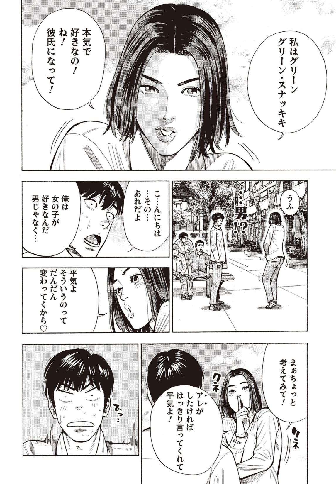 第1話 13ページ目