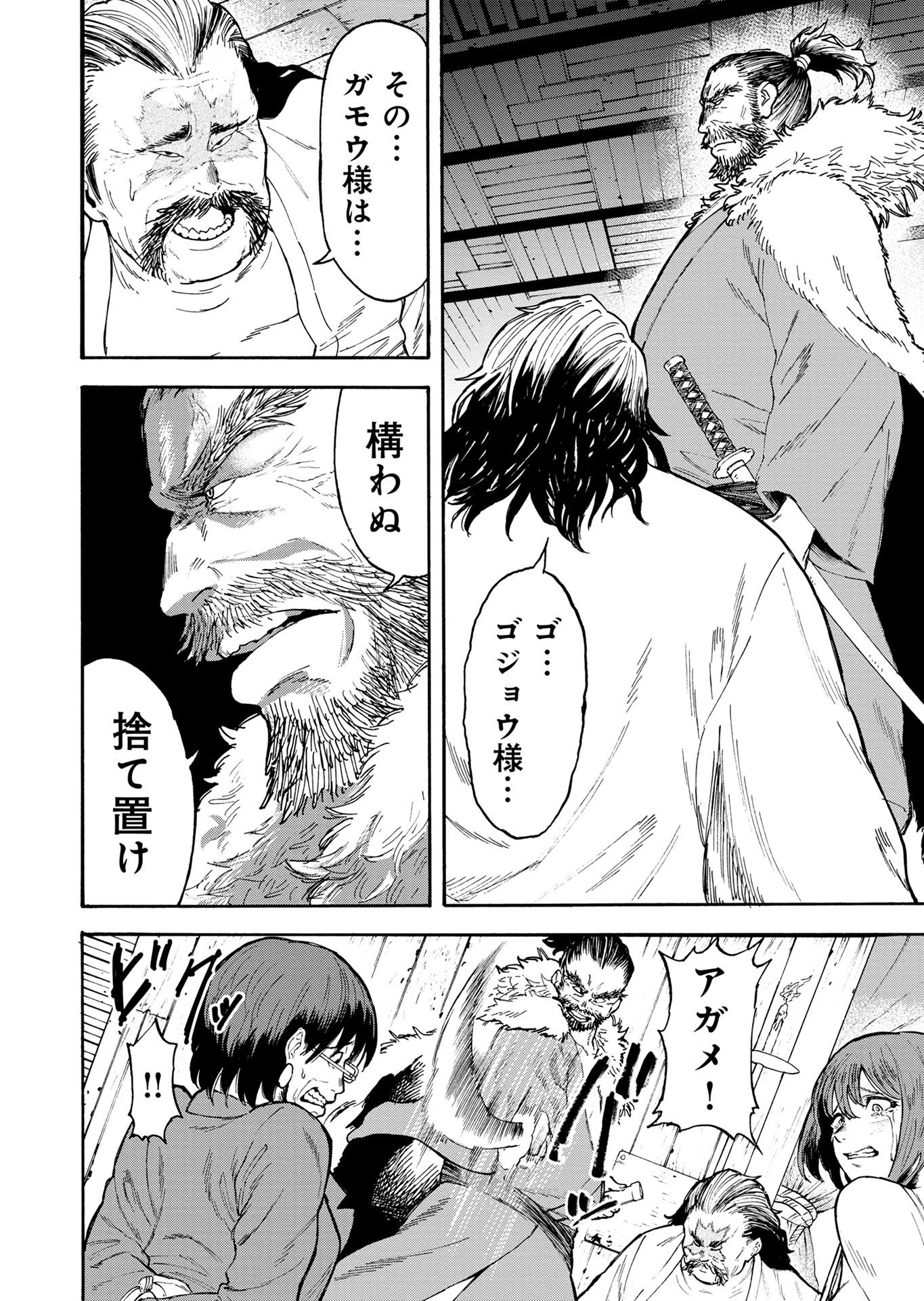 第1話 47ページ目