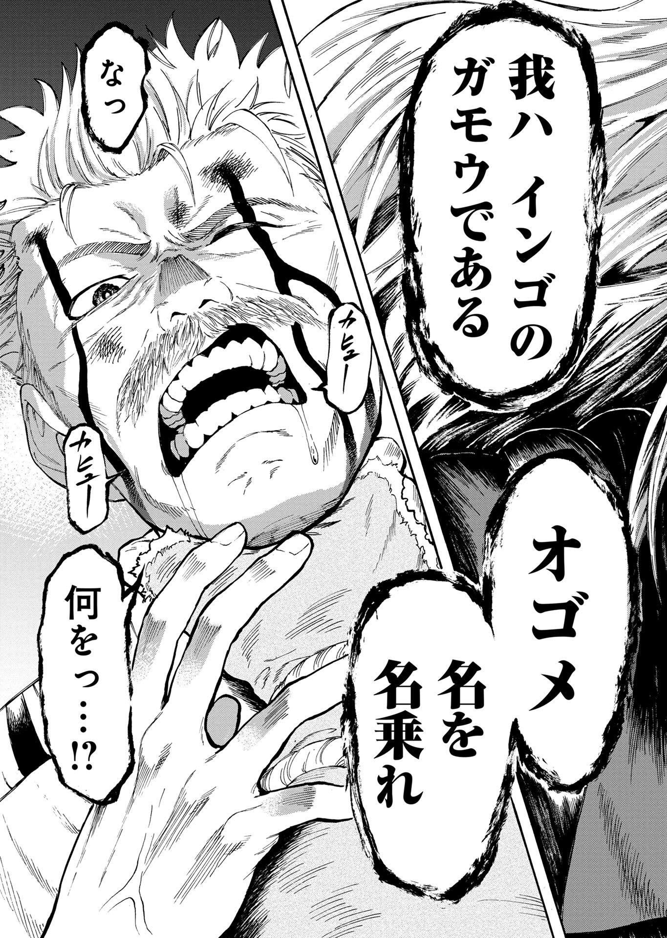 第1話 24ページ目