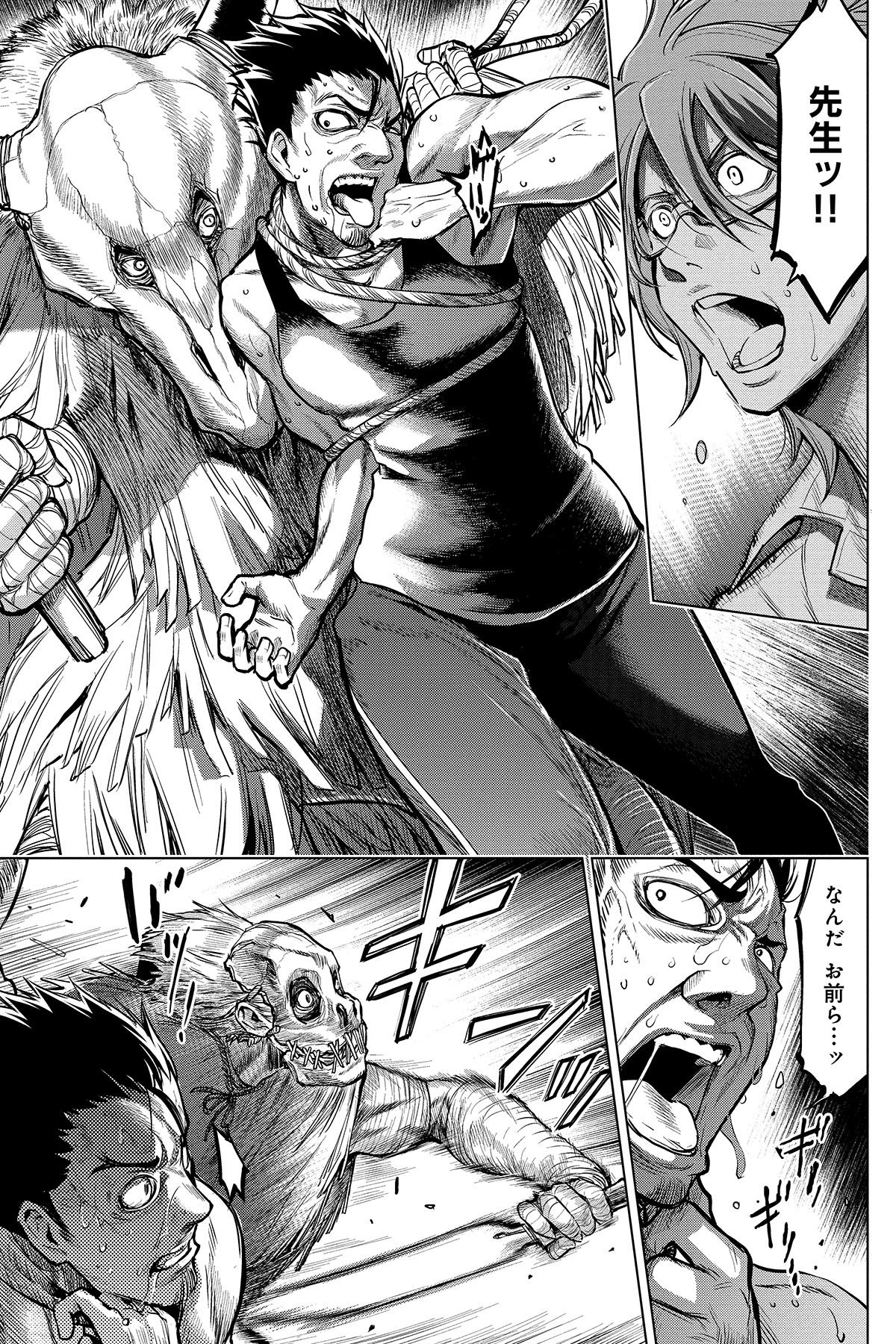第３話　ゼツボウコウカイ 14ページ目