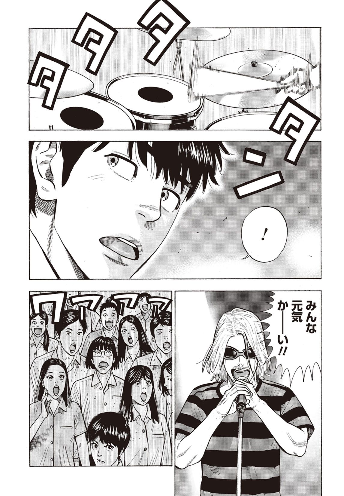 第1話 30ページ目