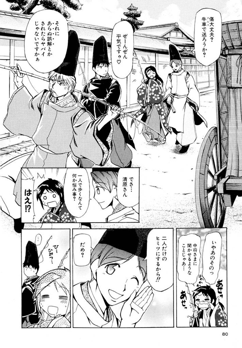 三段 若干名募集明るい職場です 15ページ目