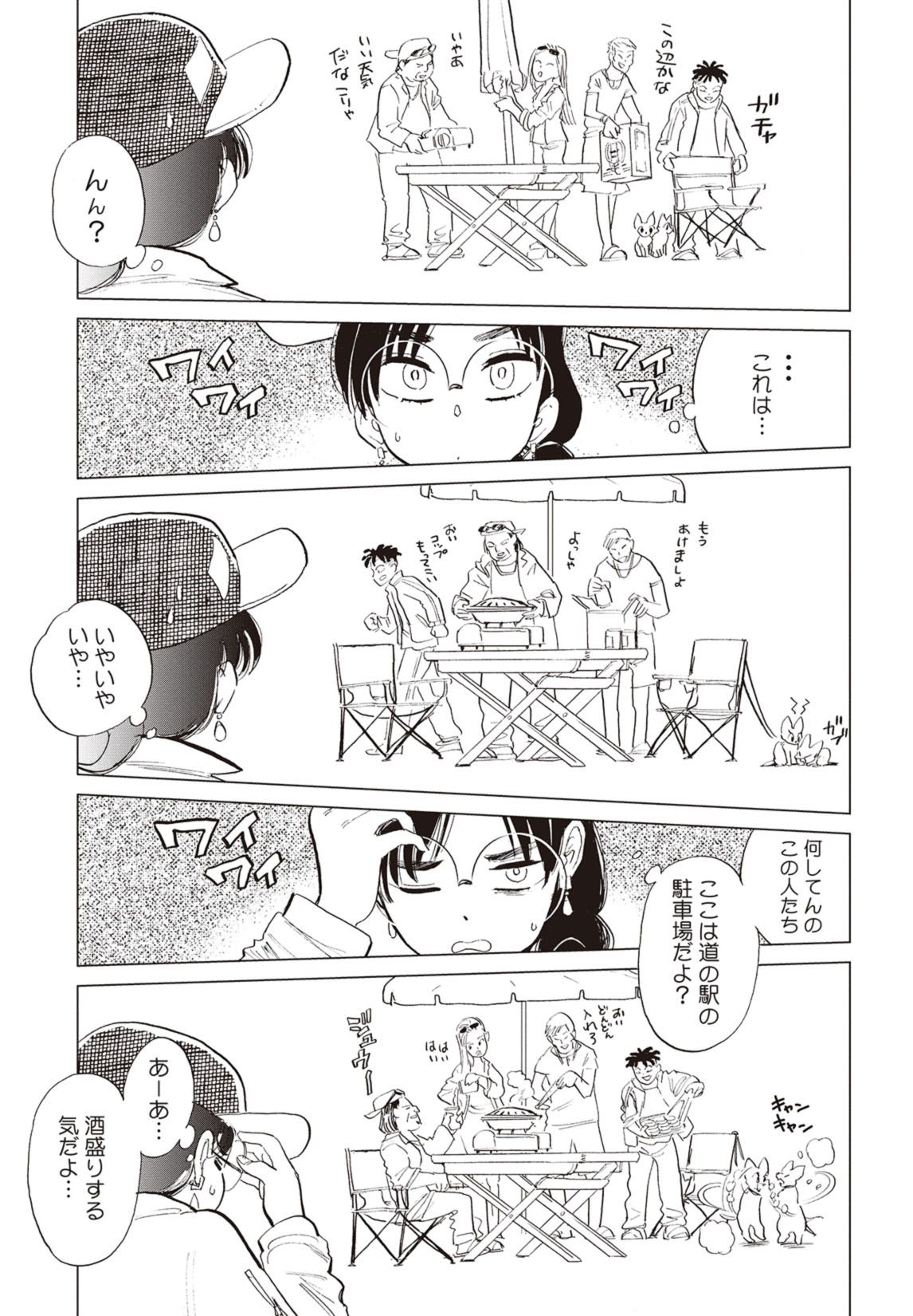 第2話　パンツと温泉(前編) 10ページ目