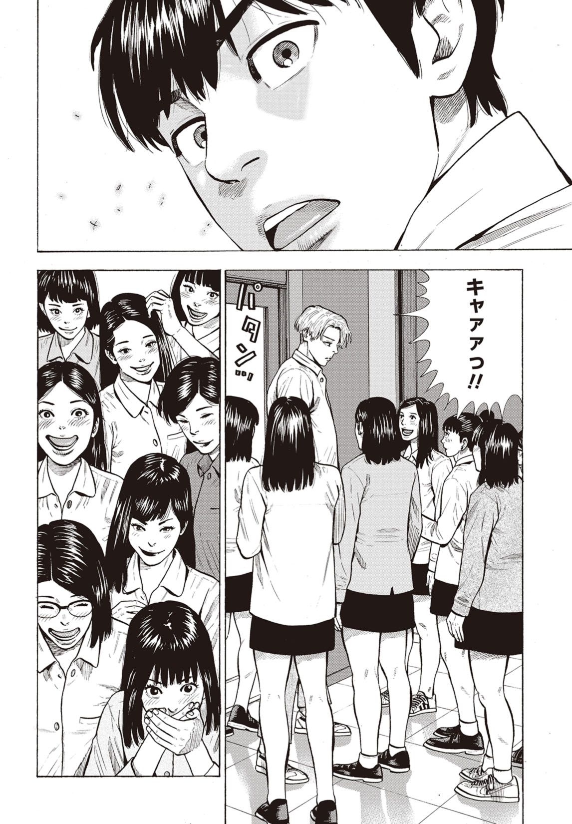 第2話(前編) 11ページ目