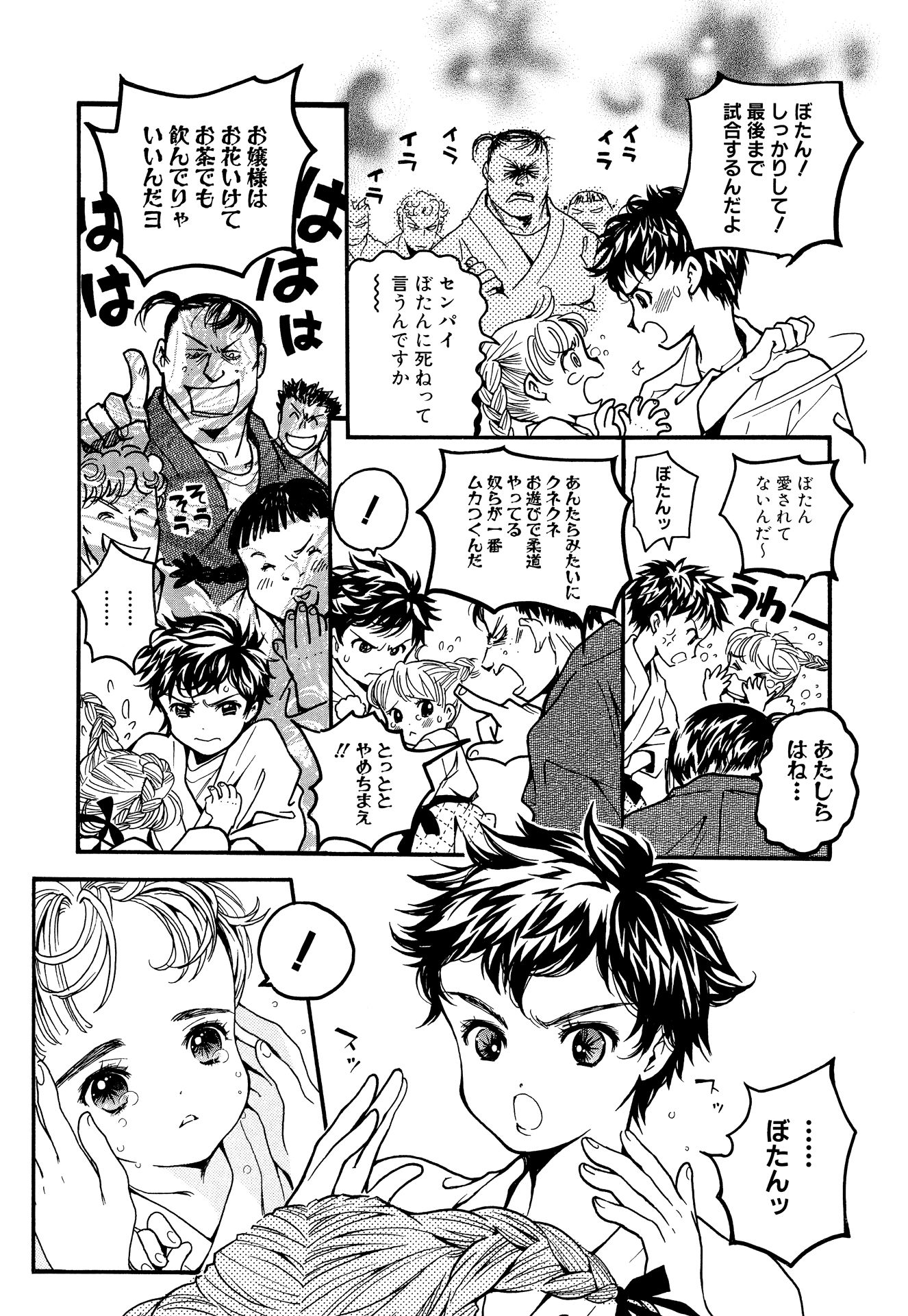 第1話 15ページ目