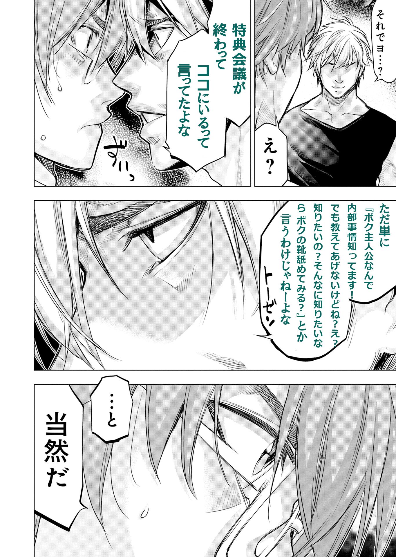 タンコウボン・キュウカン・ハツバイキネンマンガ 5ページ目