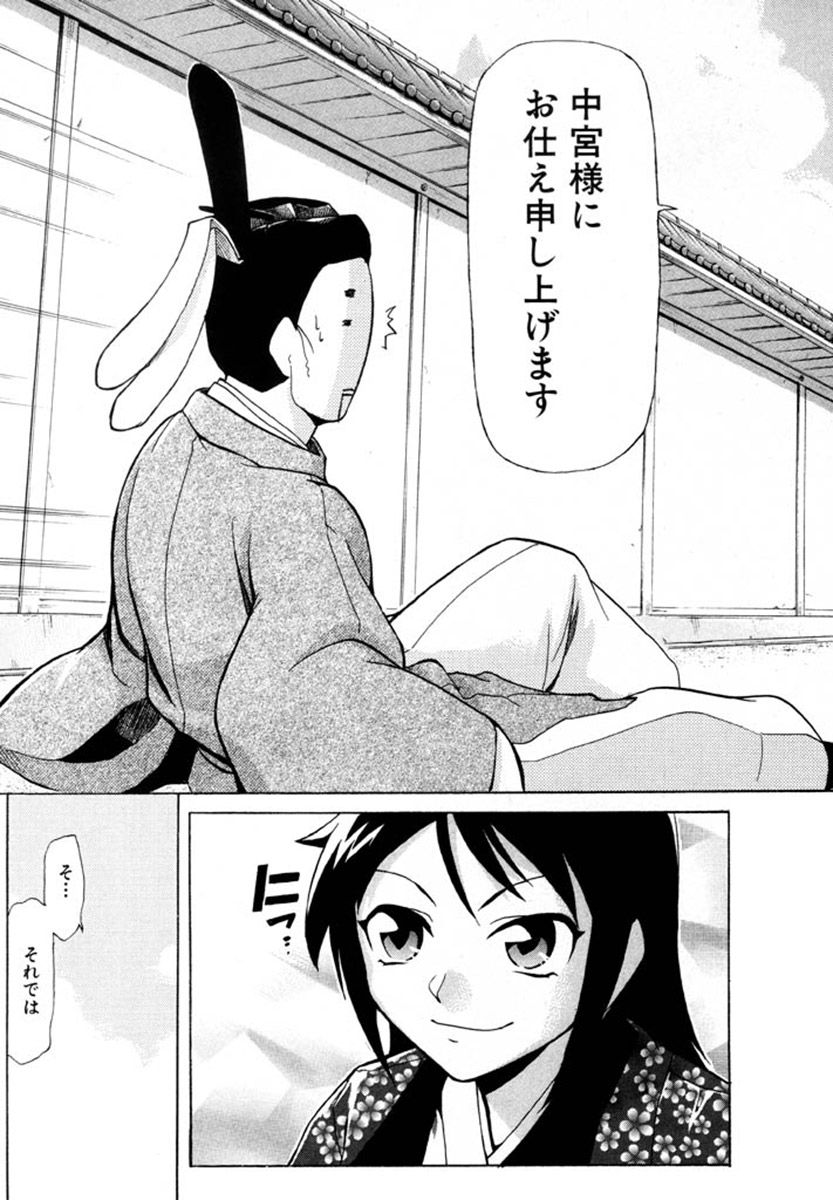 三段 若干名募集明るい職場です 26ページ目