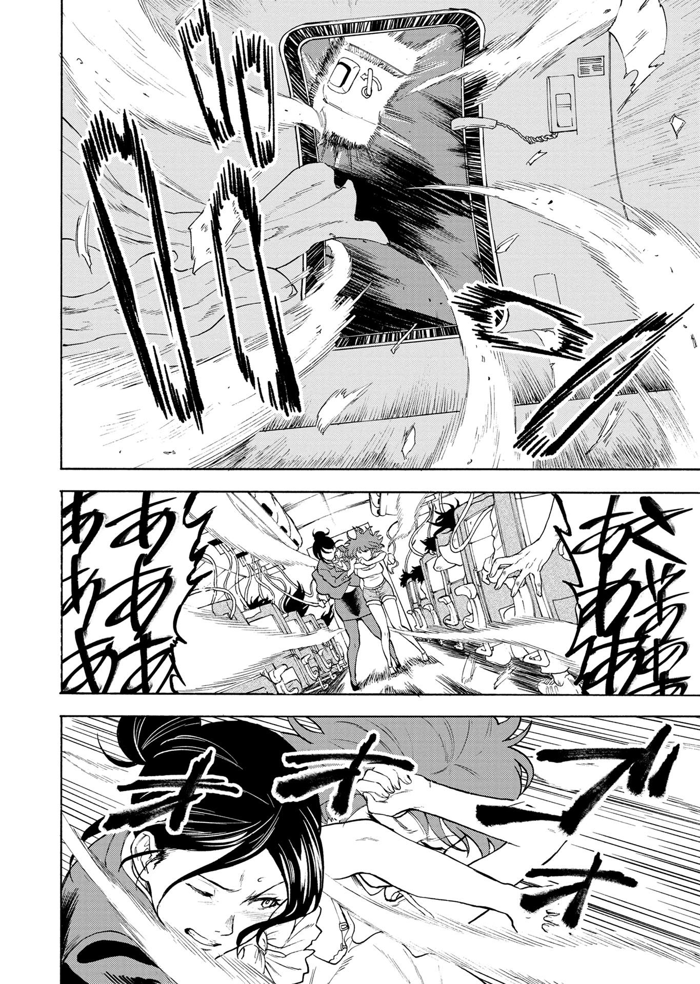 第1話 9ページ目