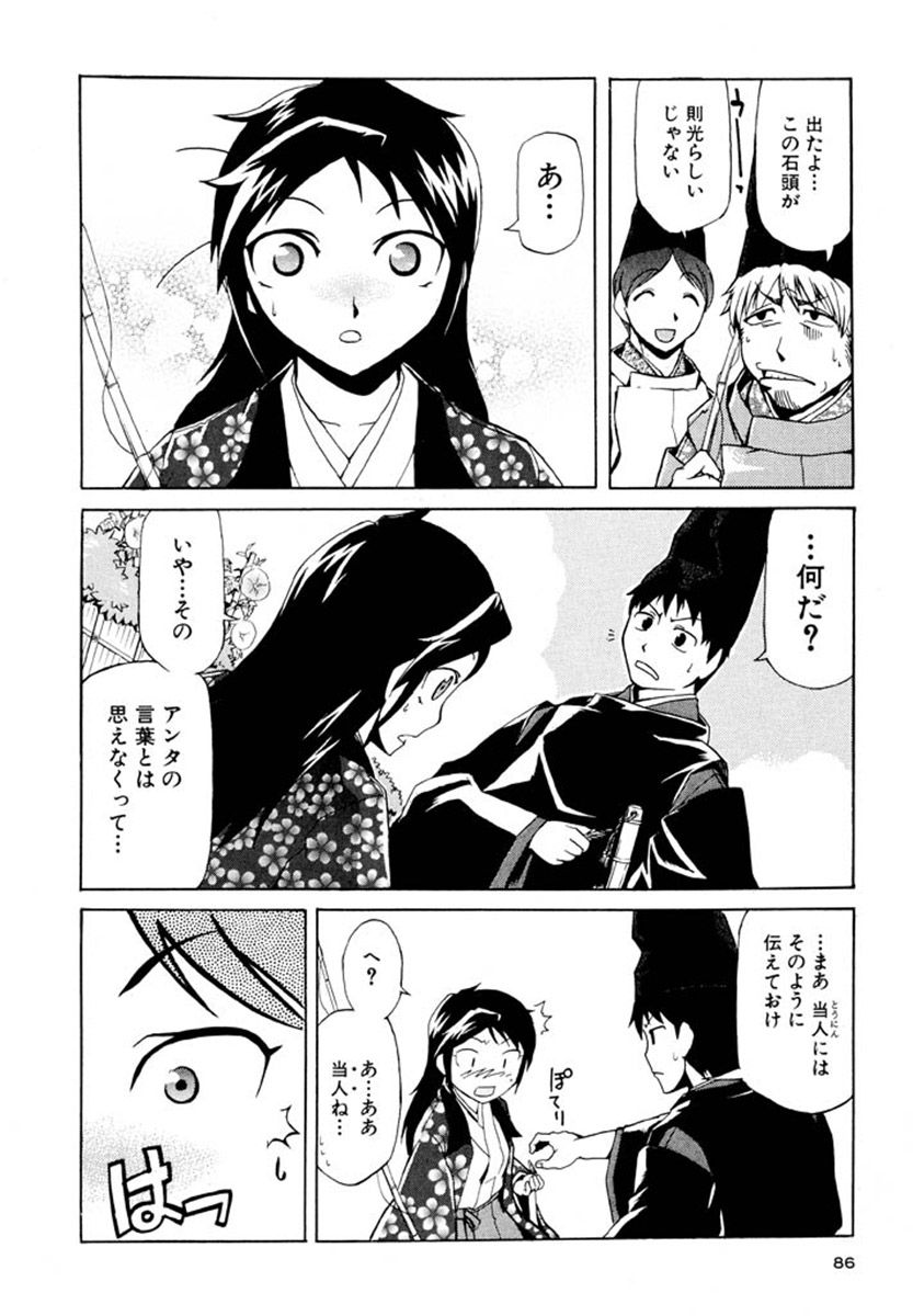 三段 若干名募集明るい職場です 21ページ目