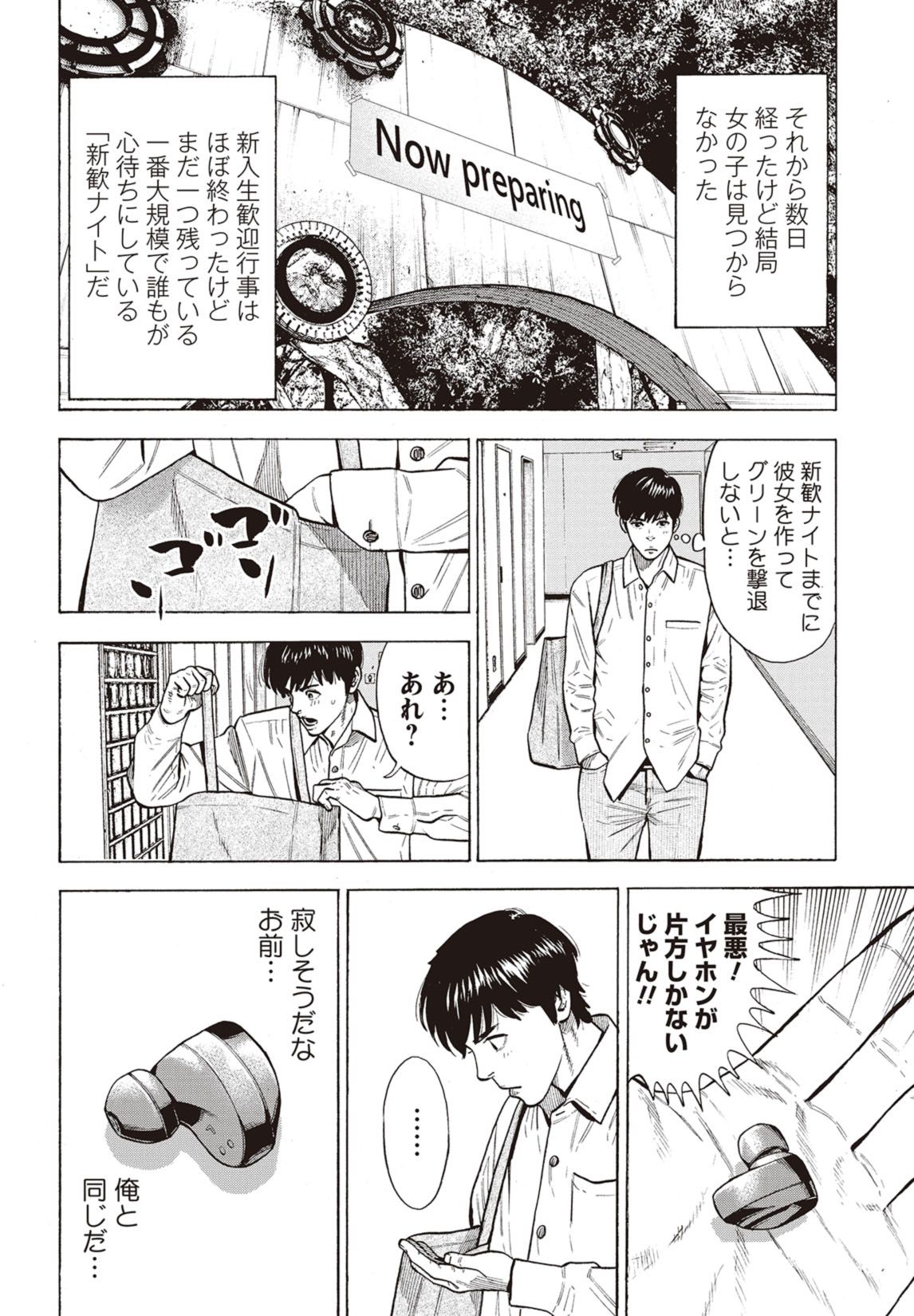 第1話 21ページ目