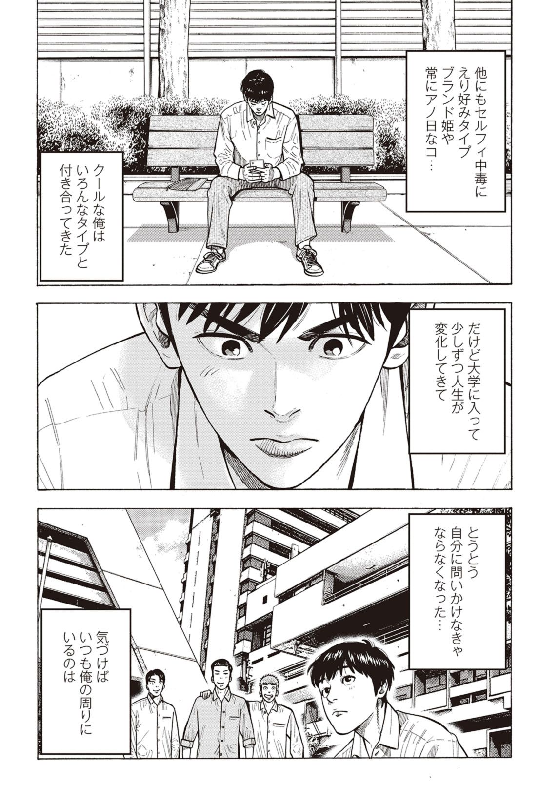 第1話 11ページ目