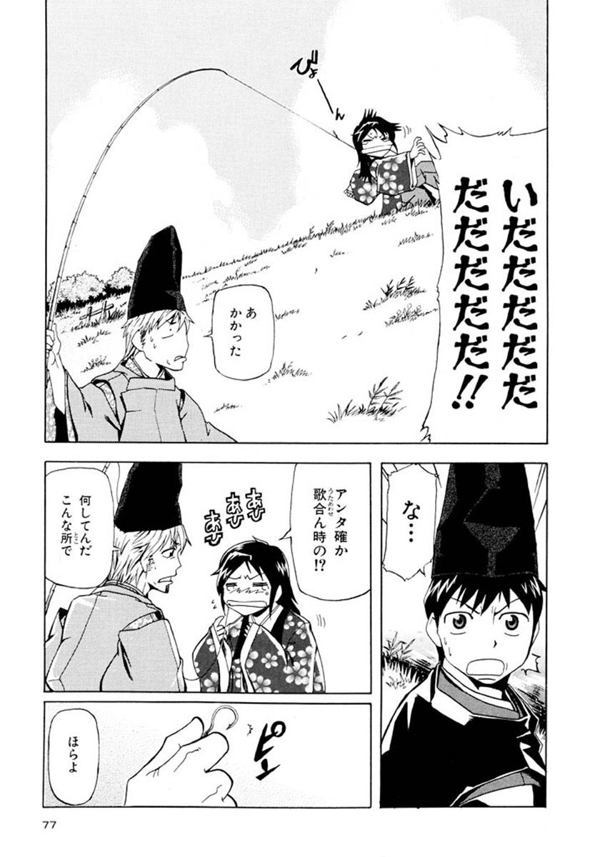 三段 若干名募集明るい職場です 12ページ目