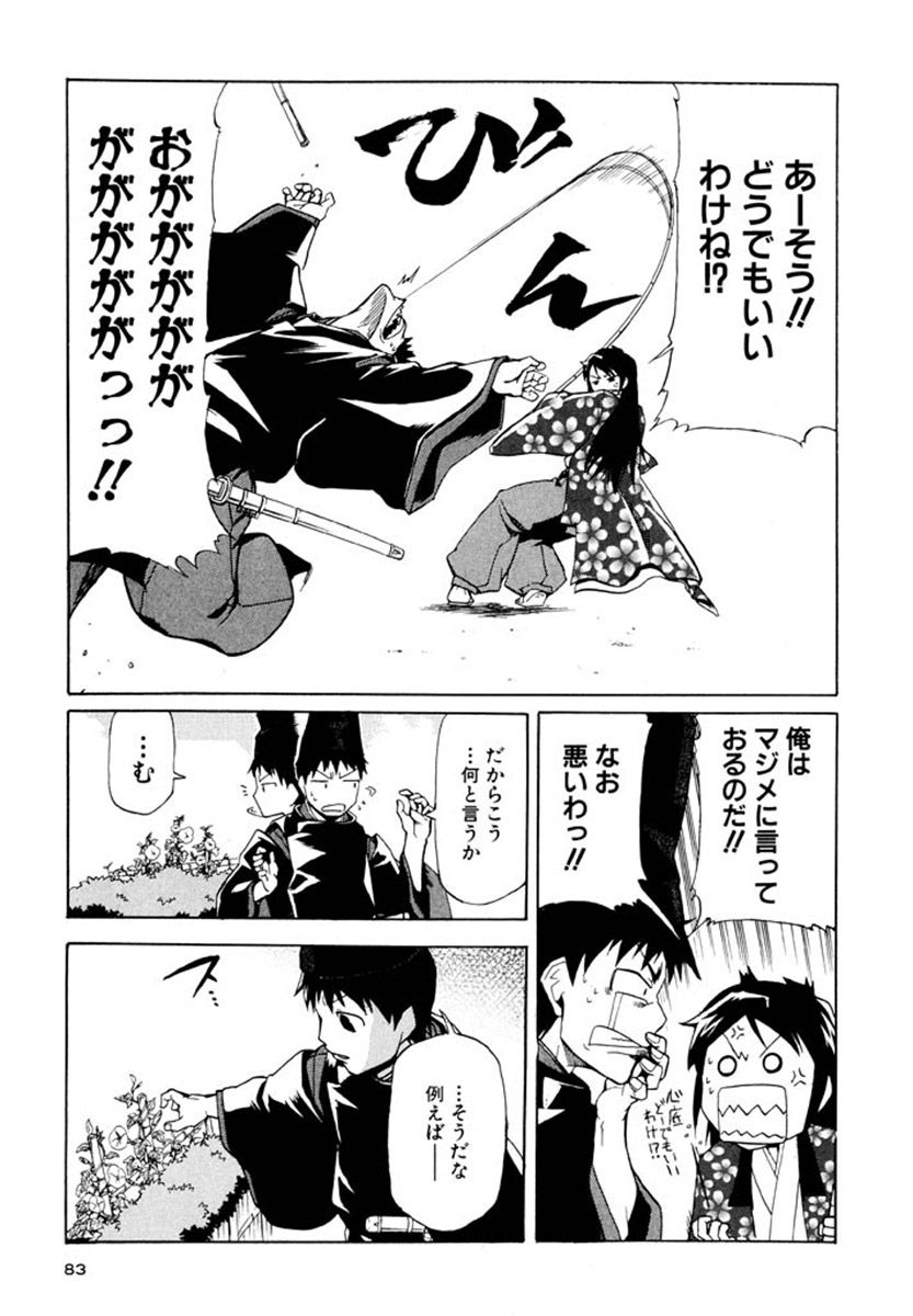 三段 若干名募集明るい職場です 18ページ目