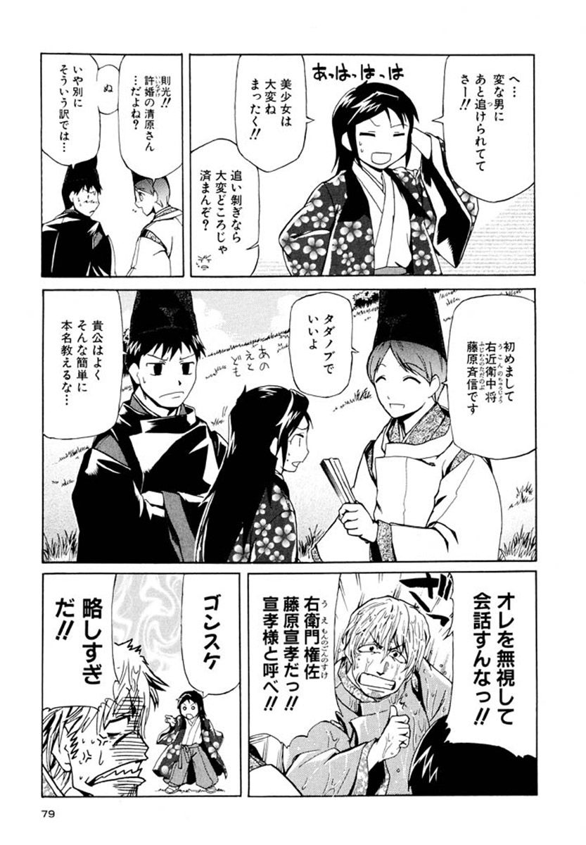 三段 若干名募集明るい職場です 14ページ目